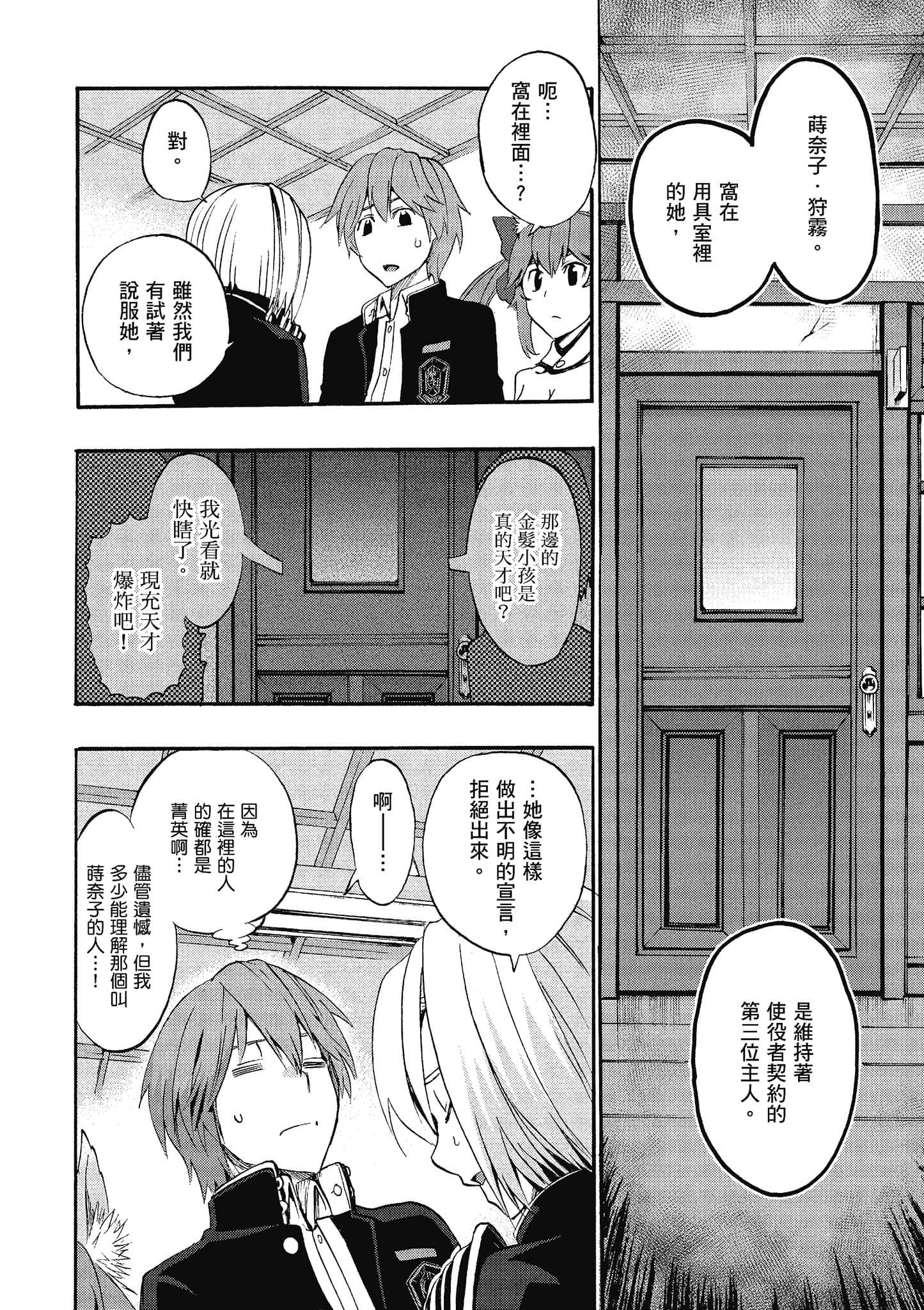 第 99 页