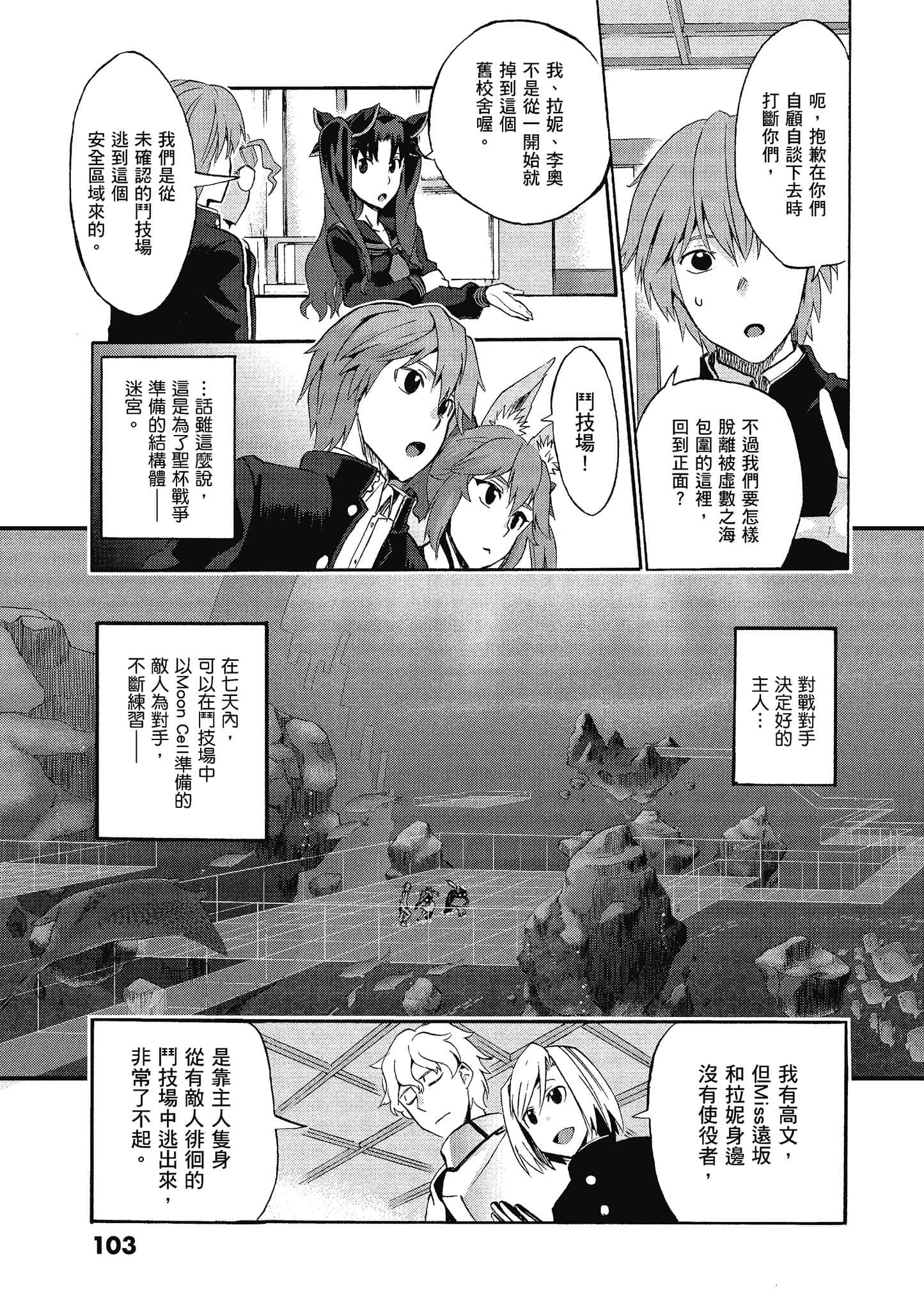 第 102 页