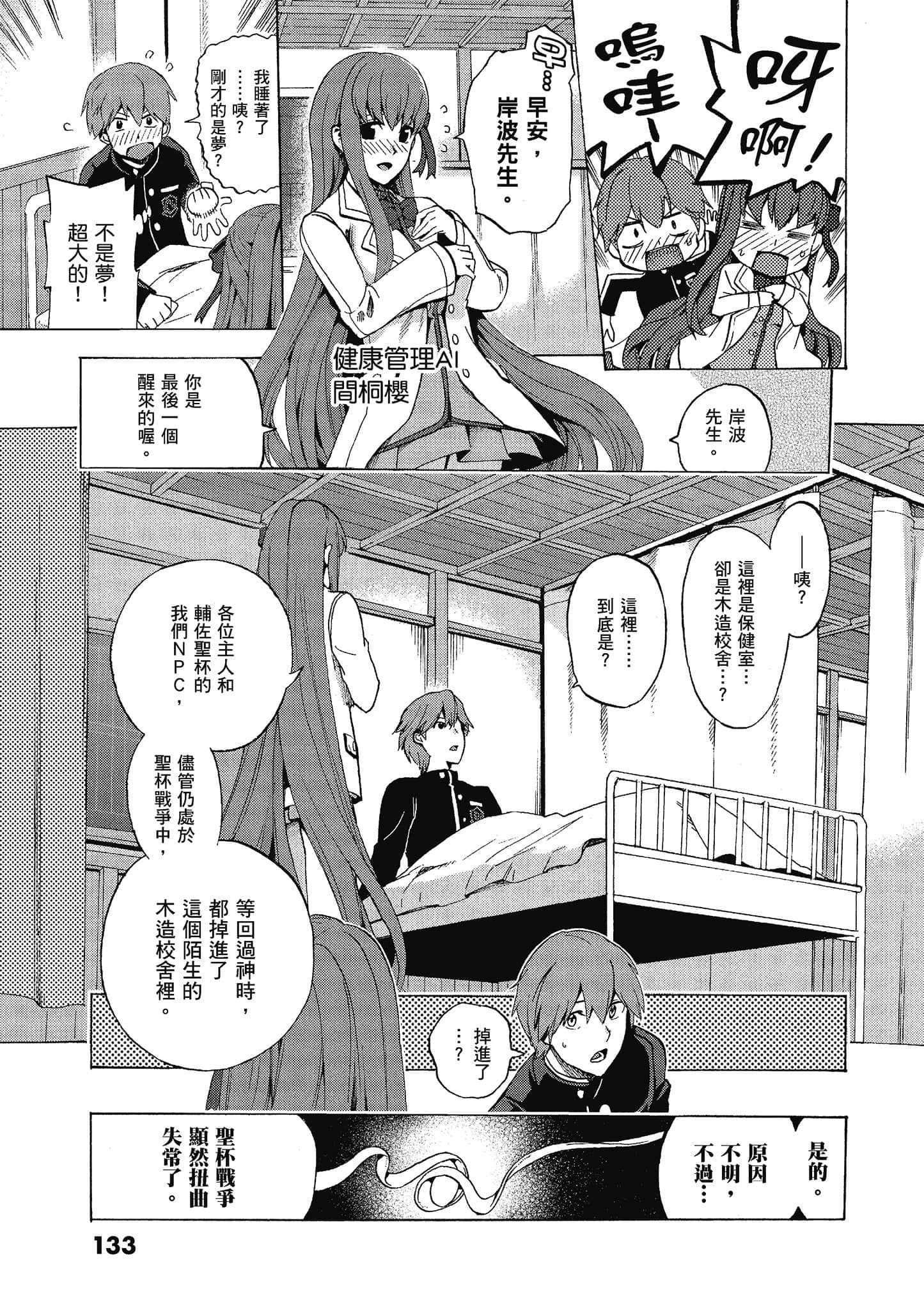 第 130 页