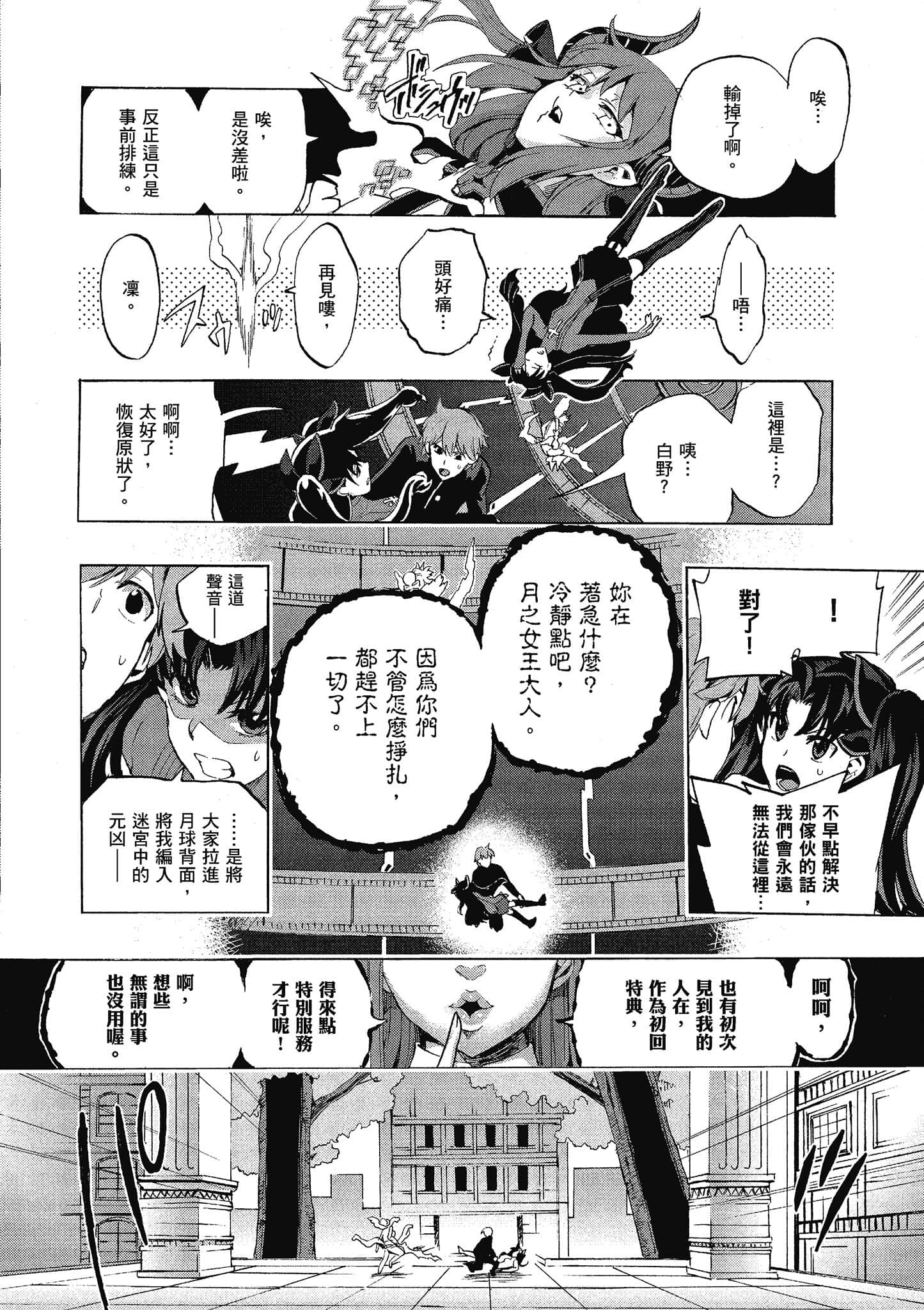 第 172 页