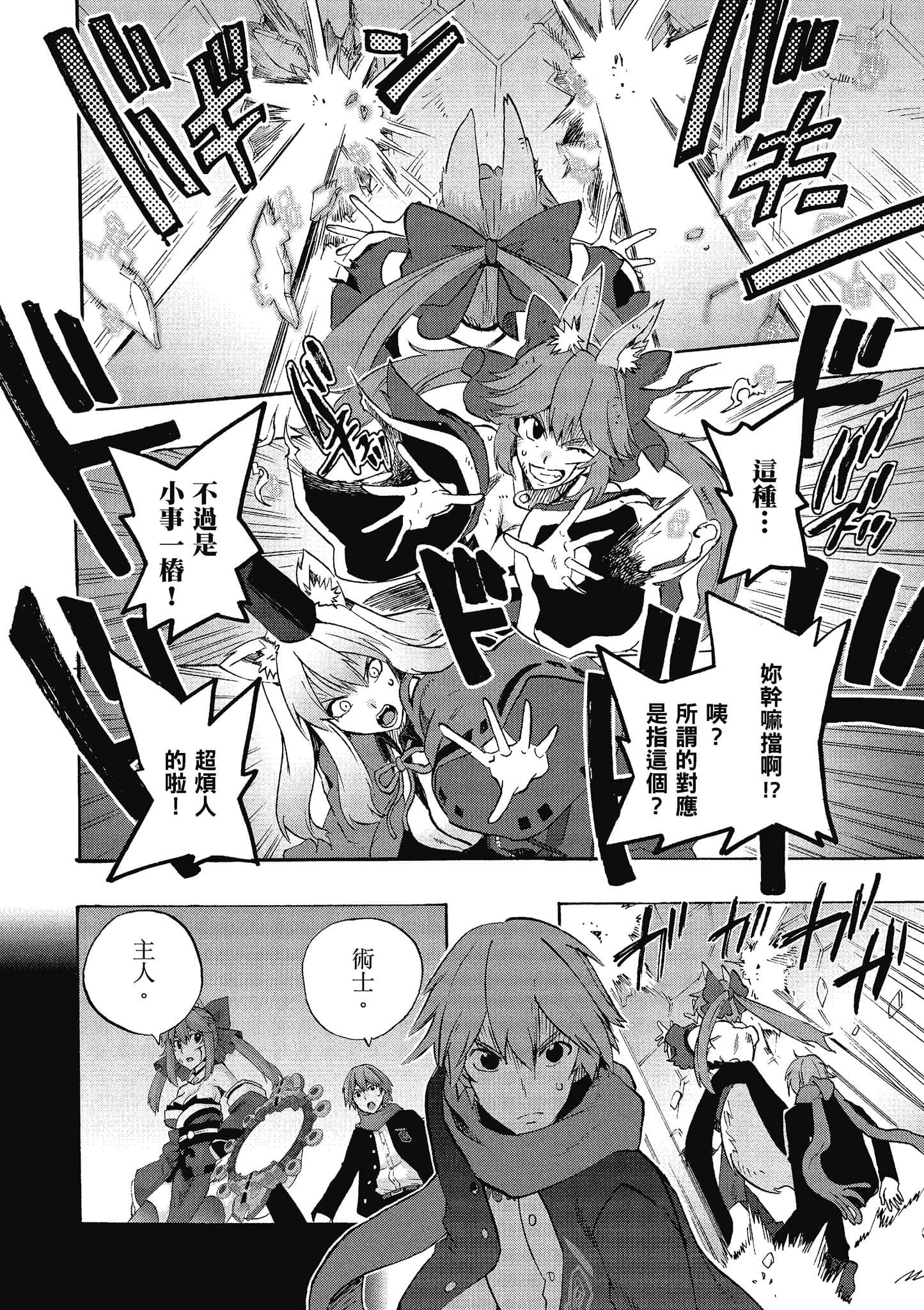 第 38 页
