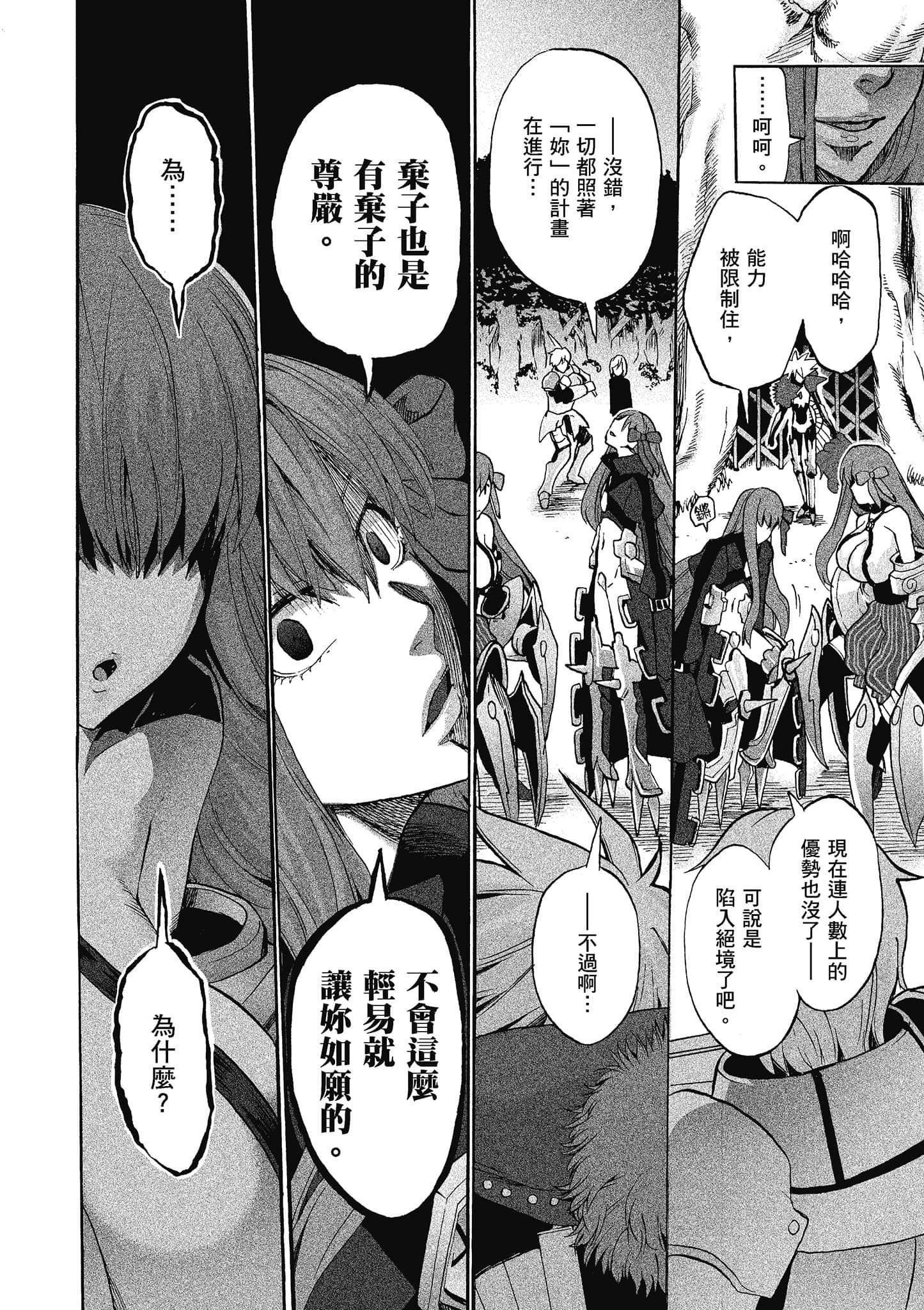 第 61 页