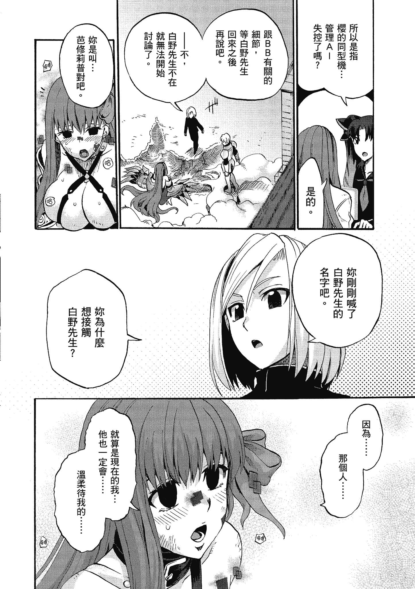 第 71 页