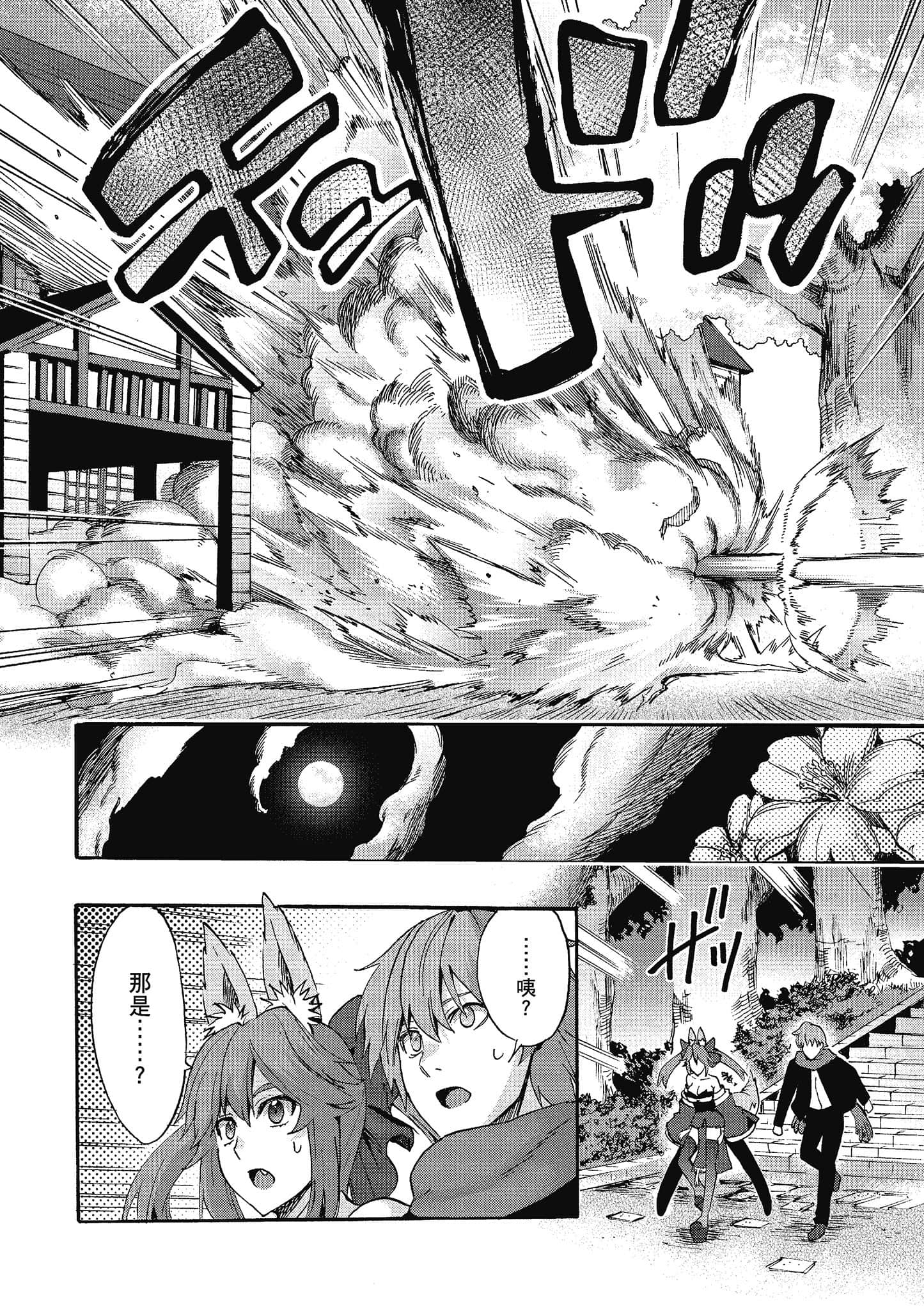 第 77 页