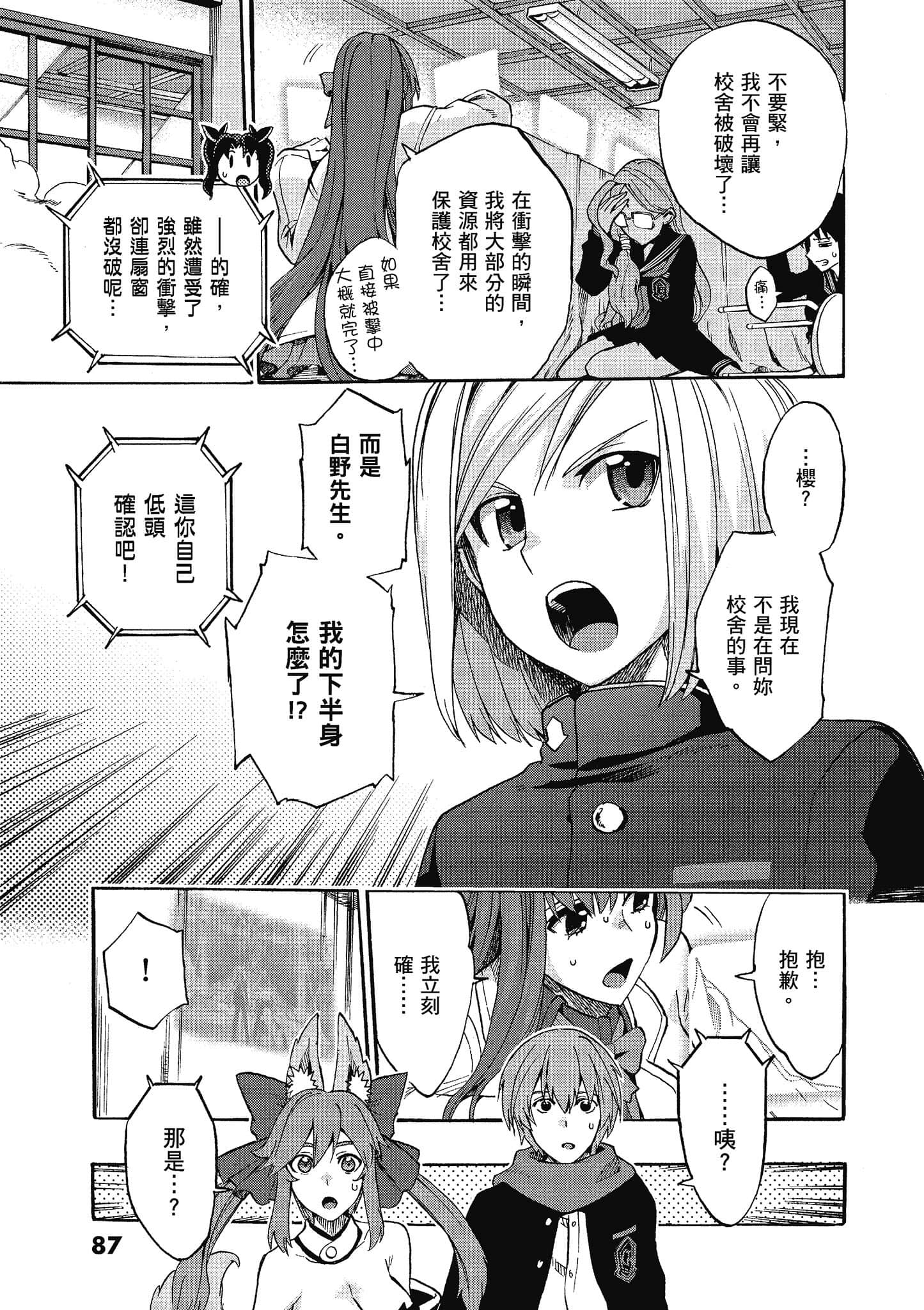 第 85 页