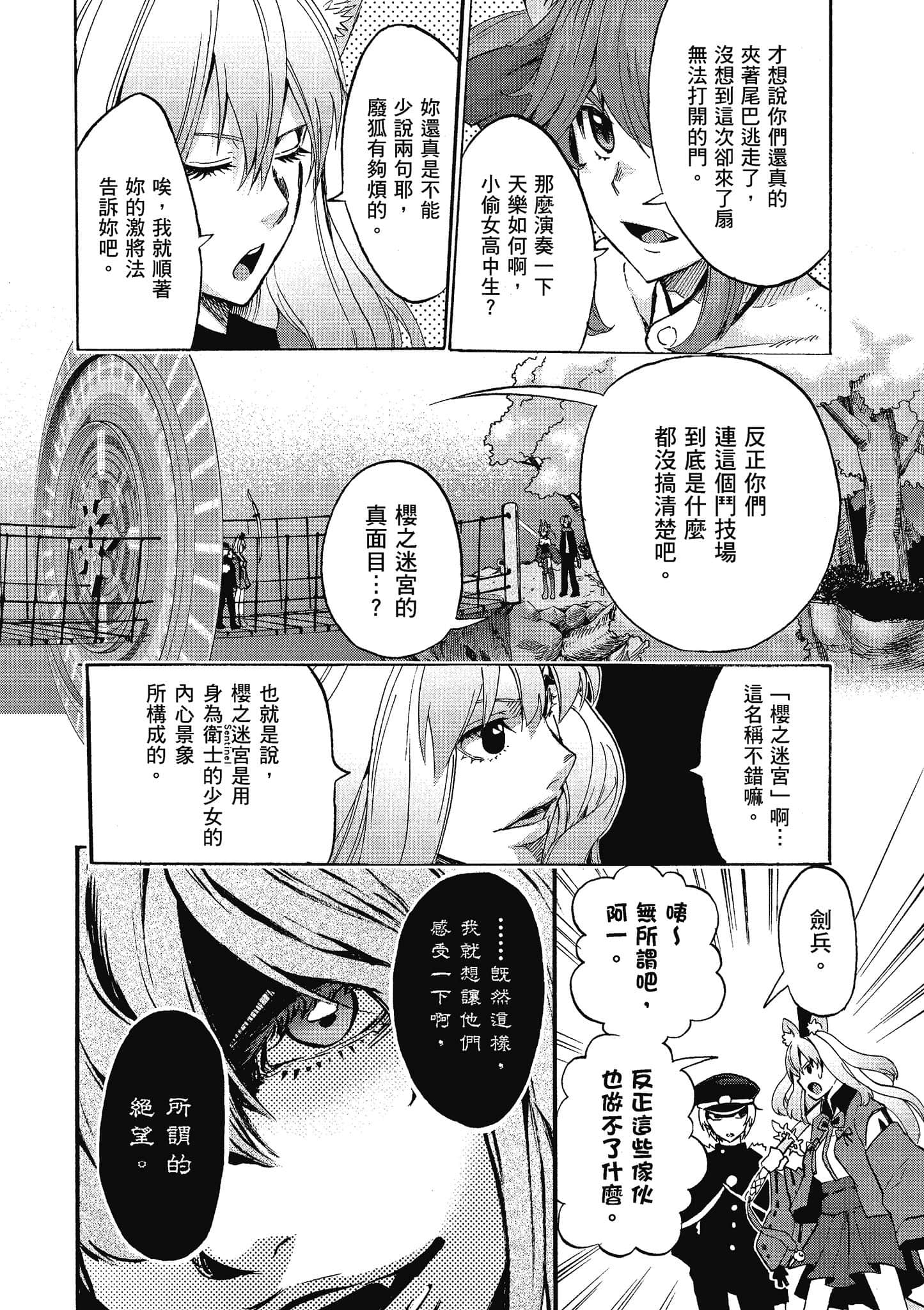 第 88 页