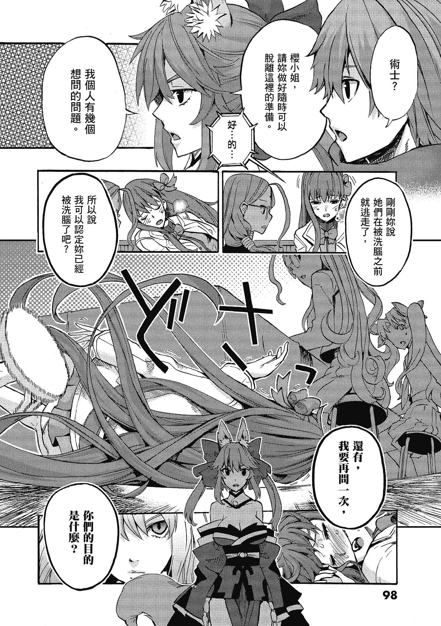 第 96 页