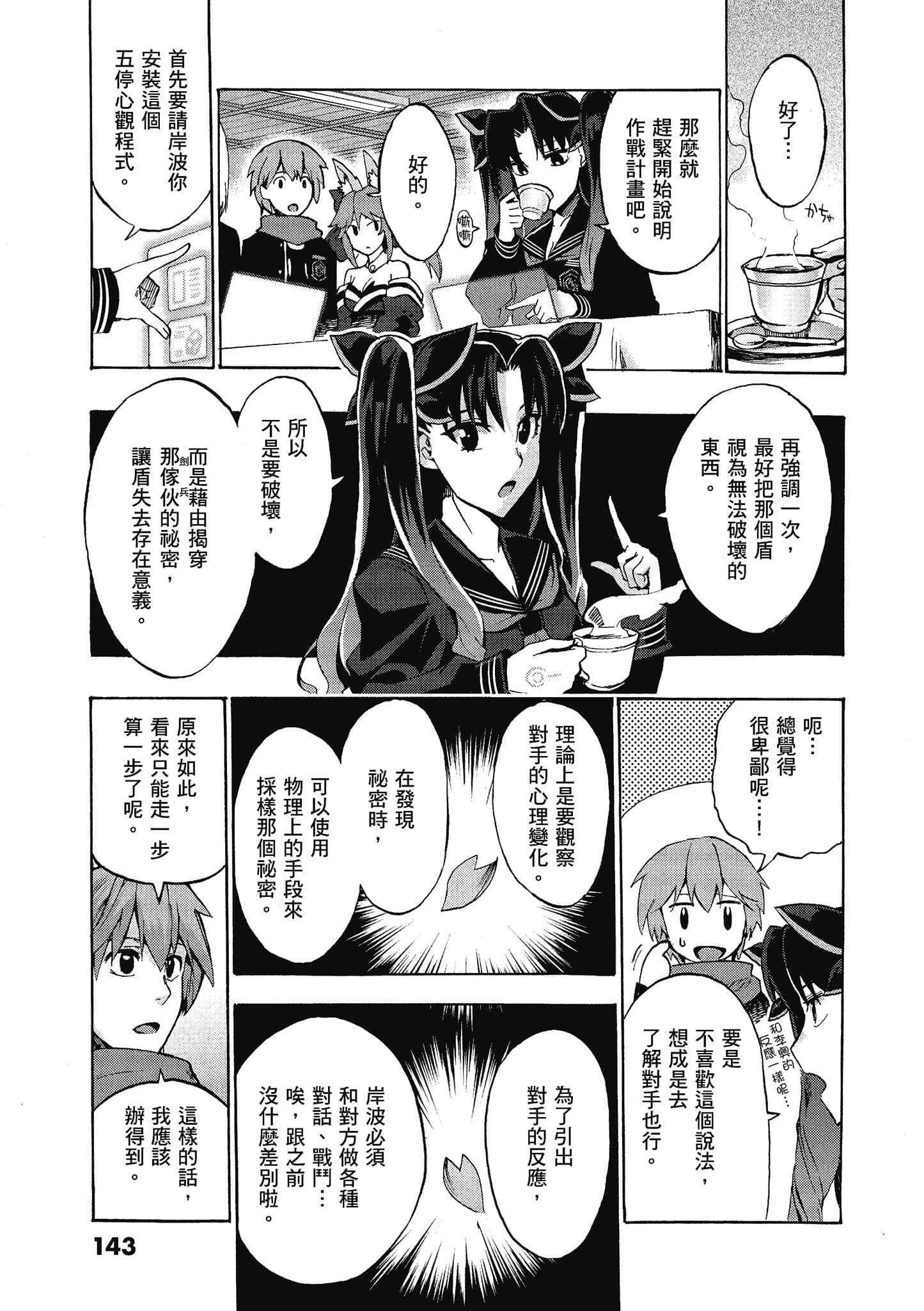 第 140 页