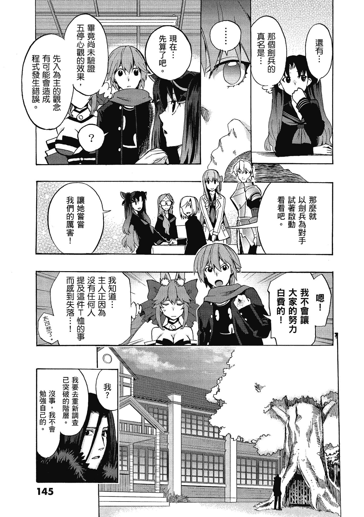 第 142 页
