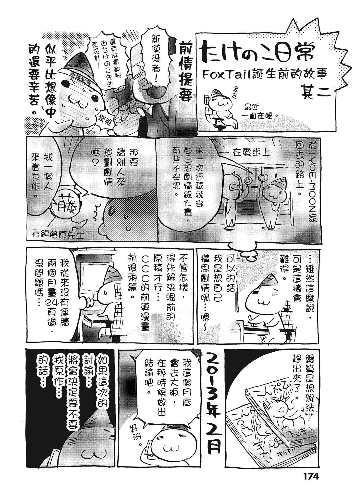 第 171 页