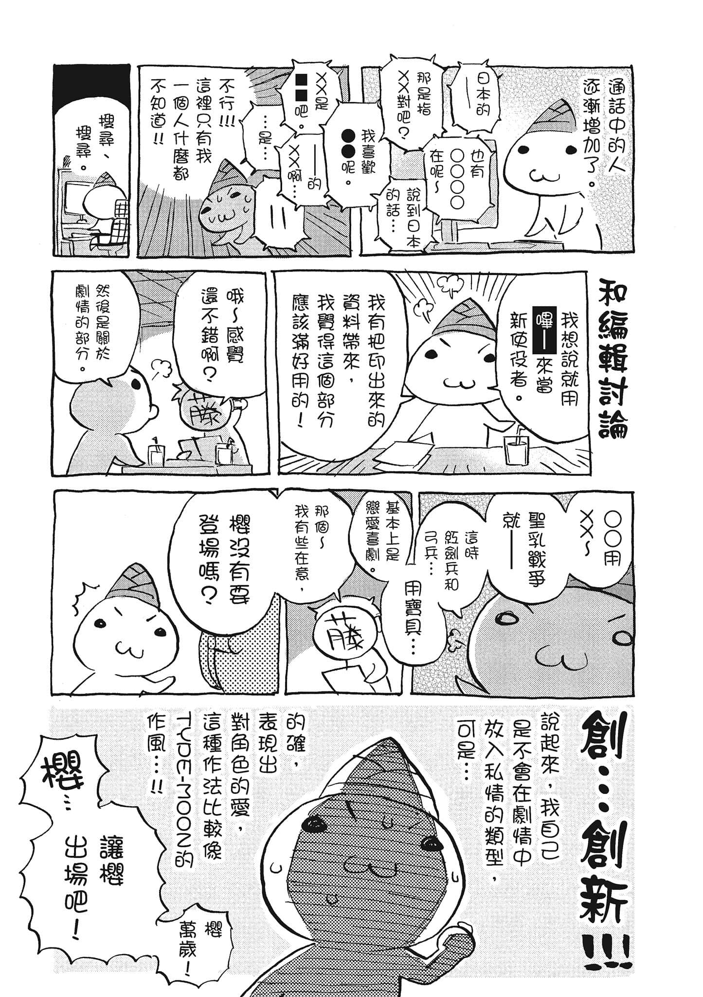 第 173 页