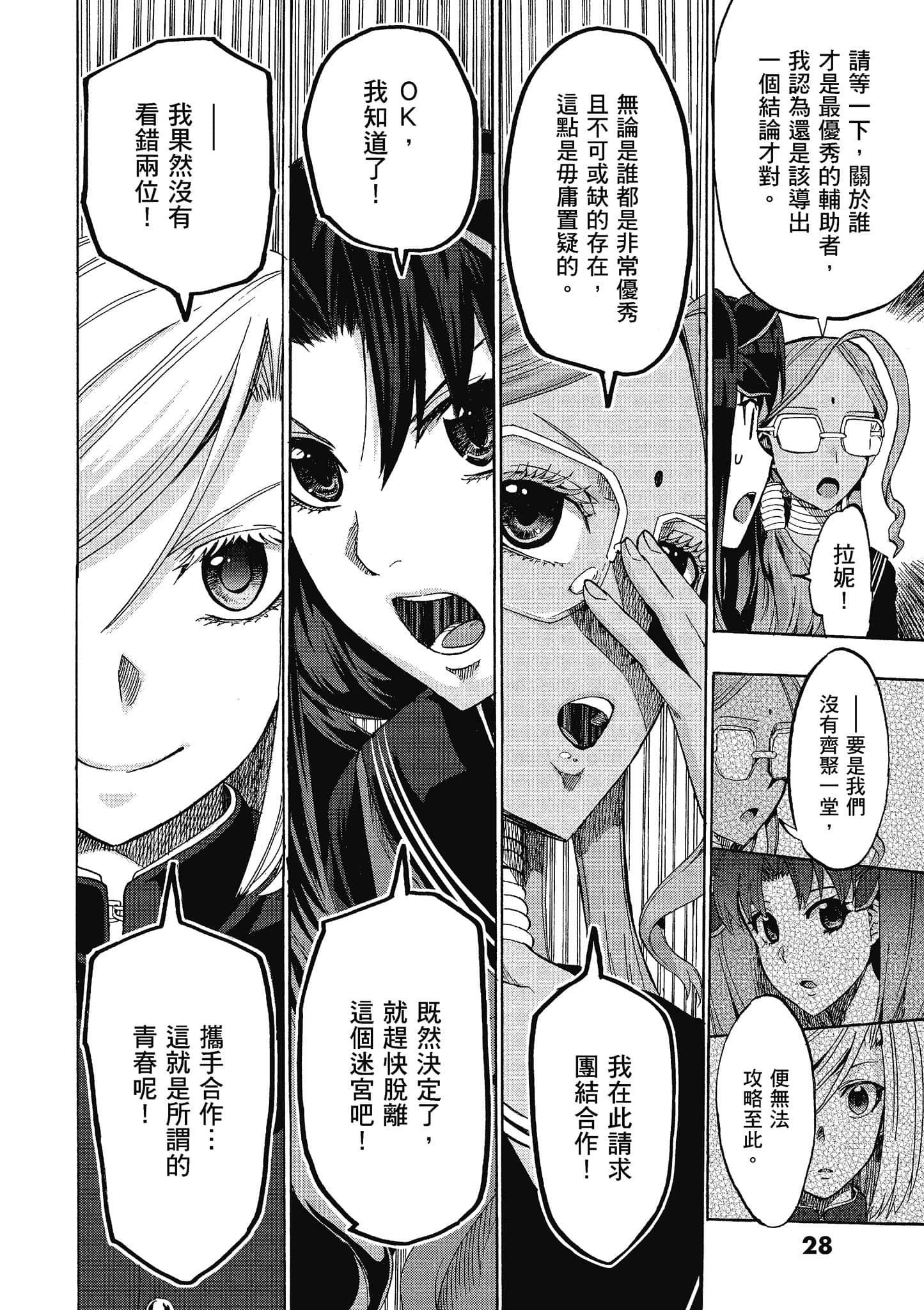 第 28 页