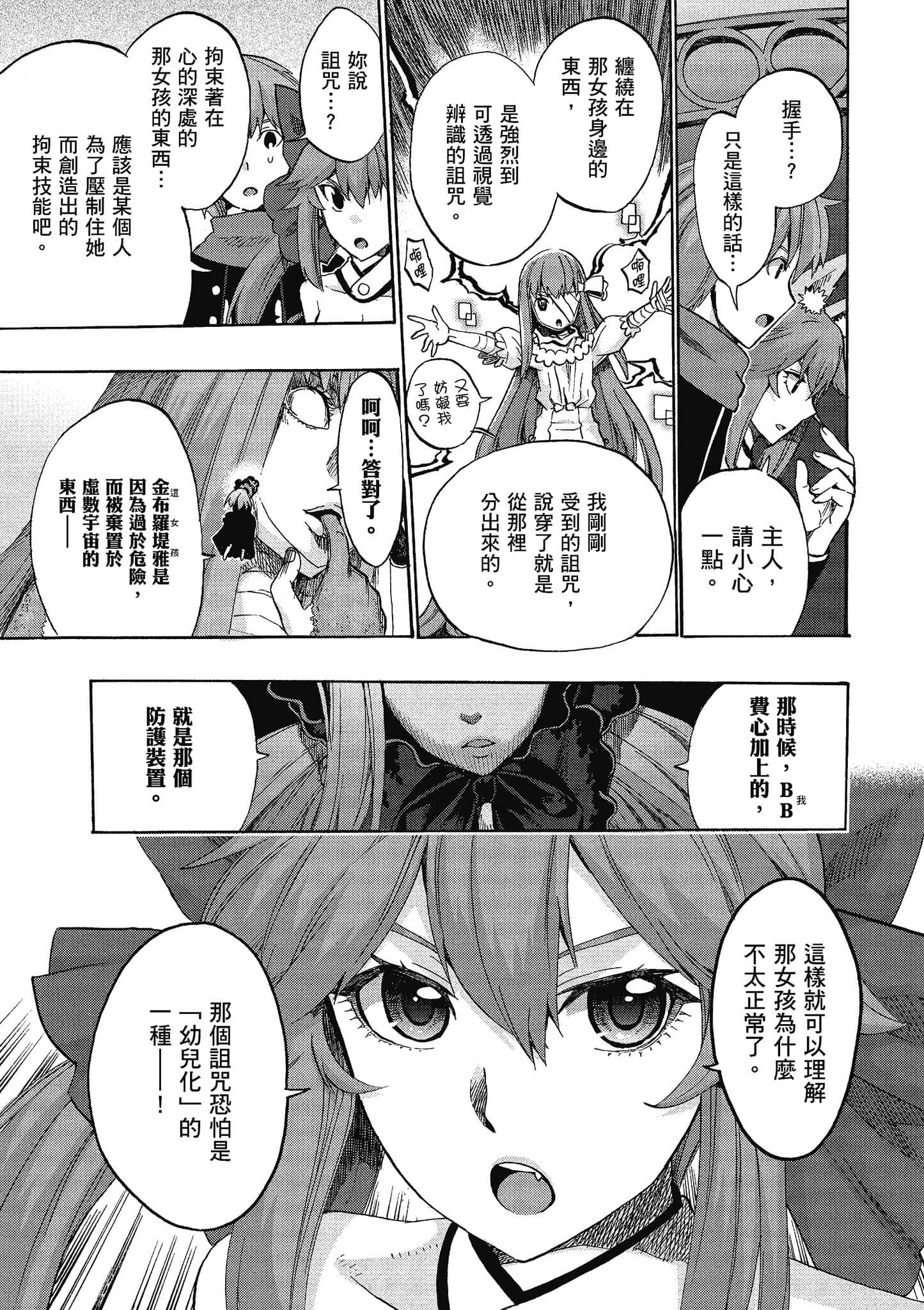 第 61 页