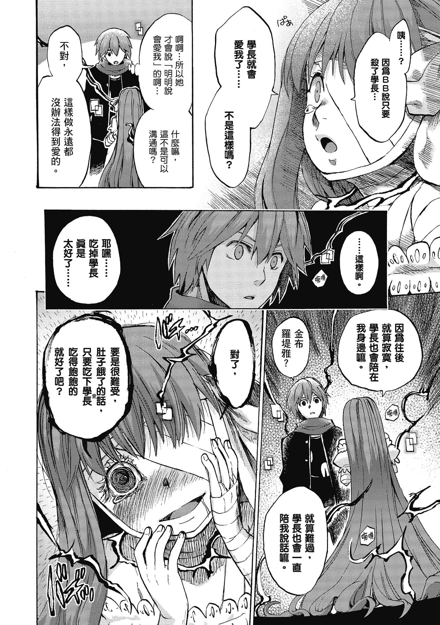 第 67 页