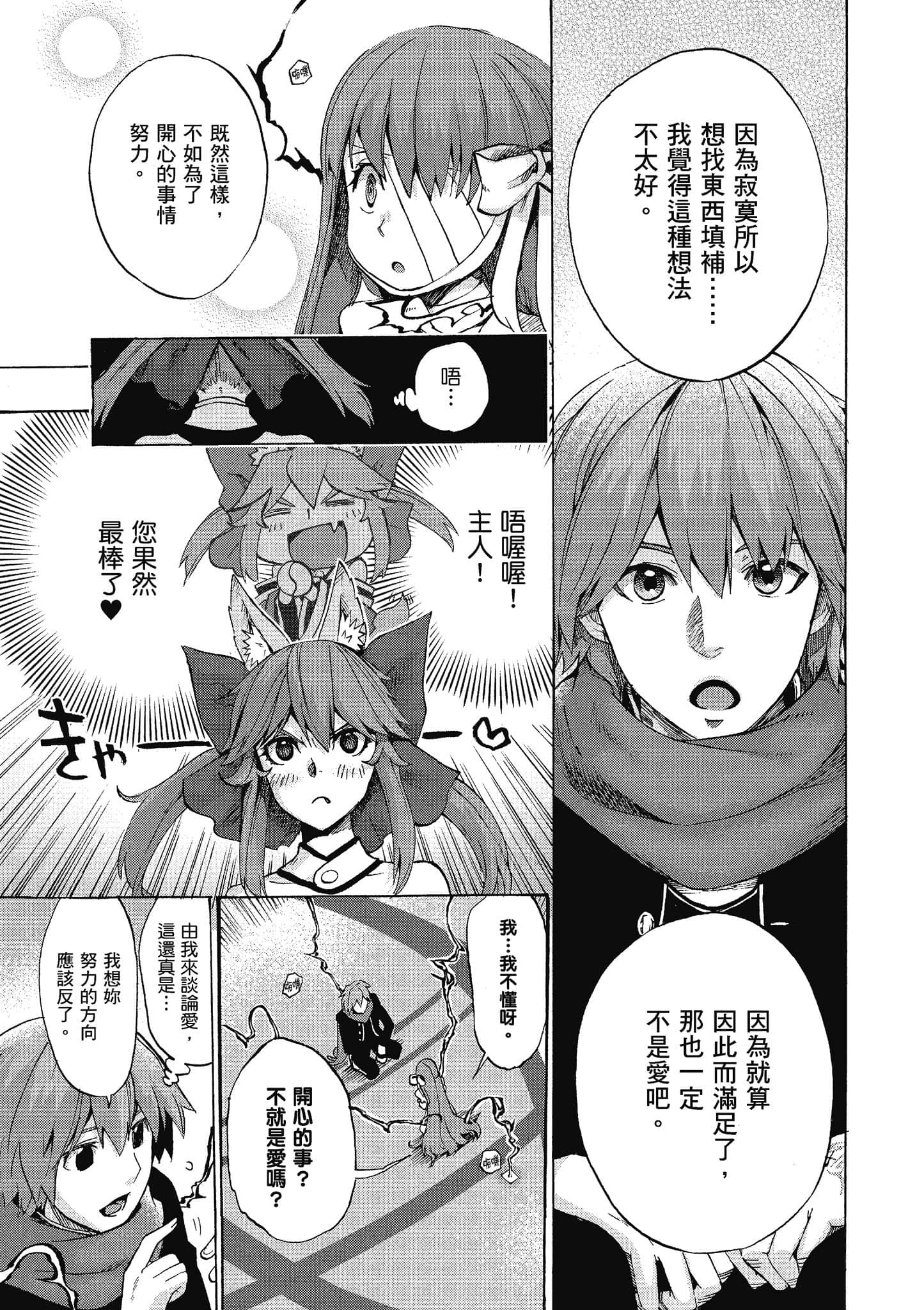 第 70 页
