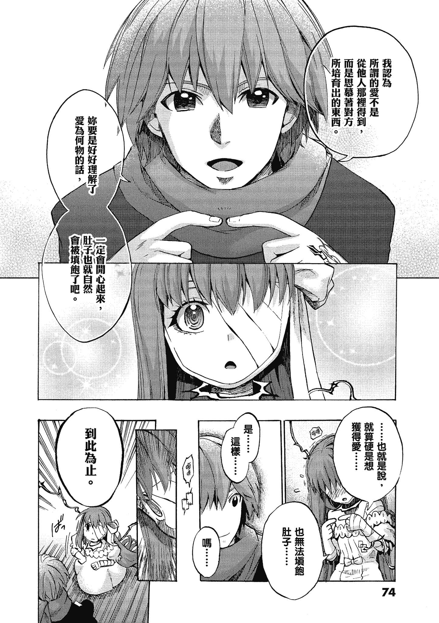 第 71 页
