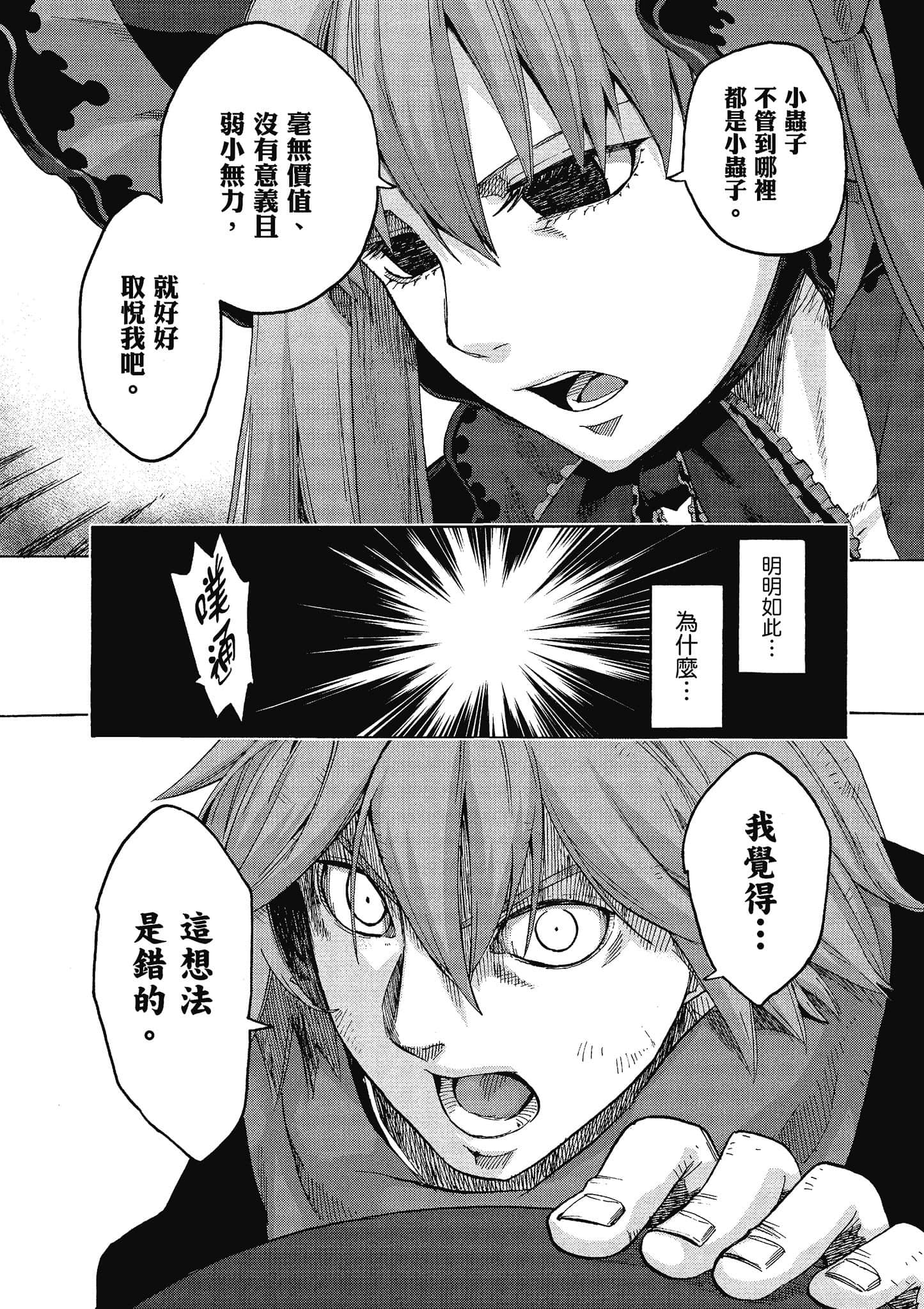 第 112 页
