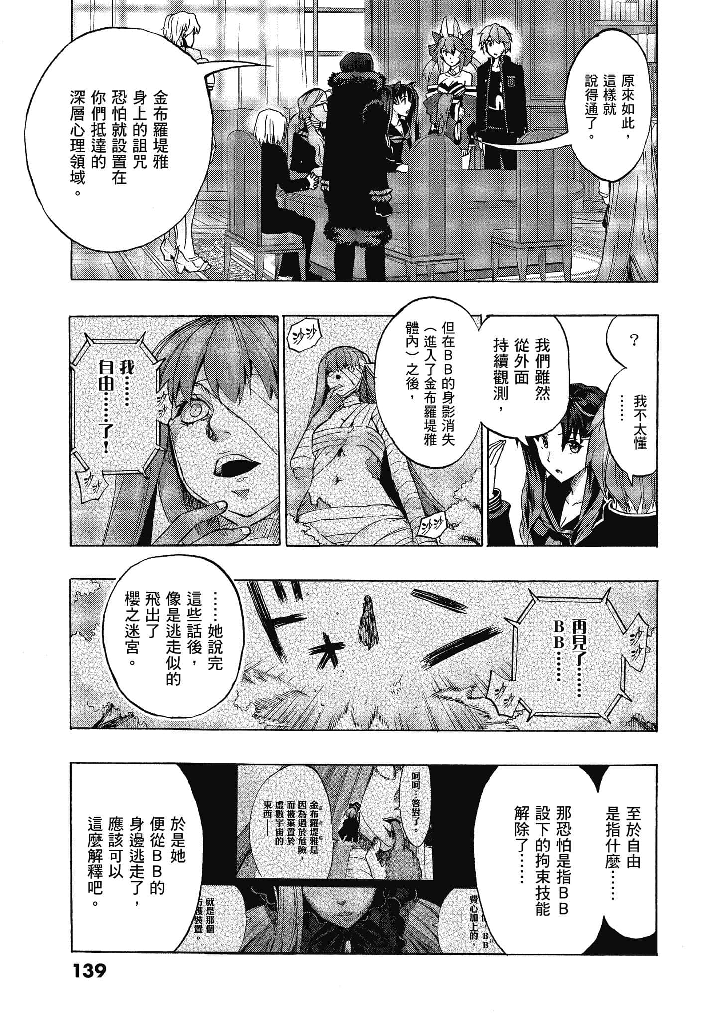 第 133 页
