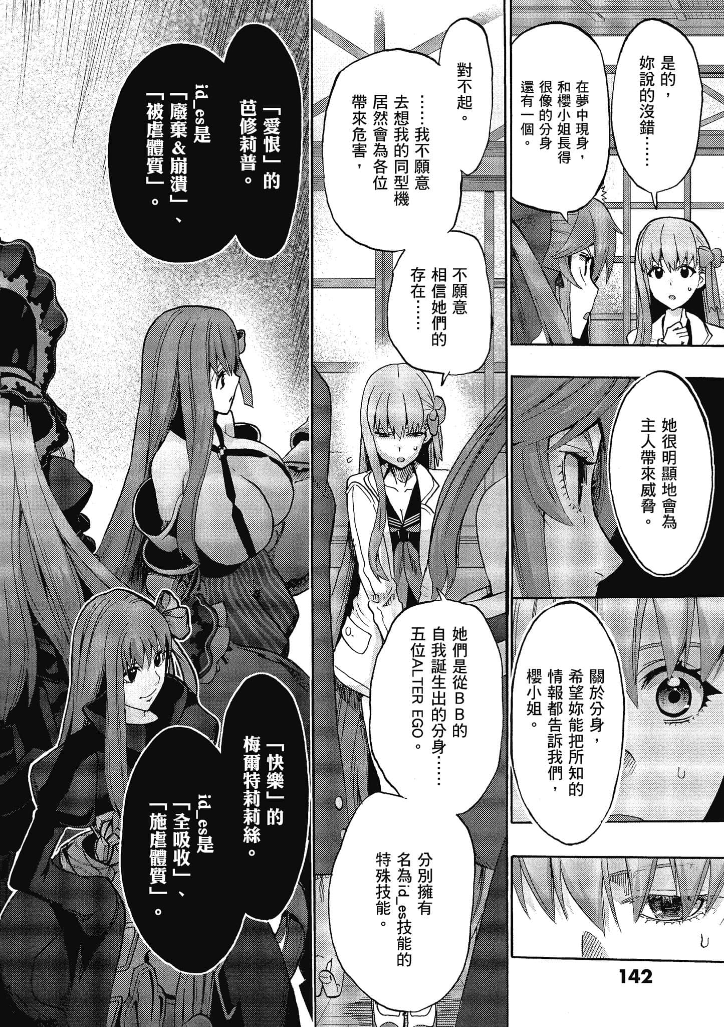 第 136 页