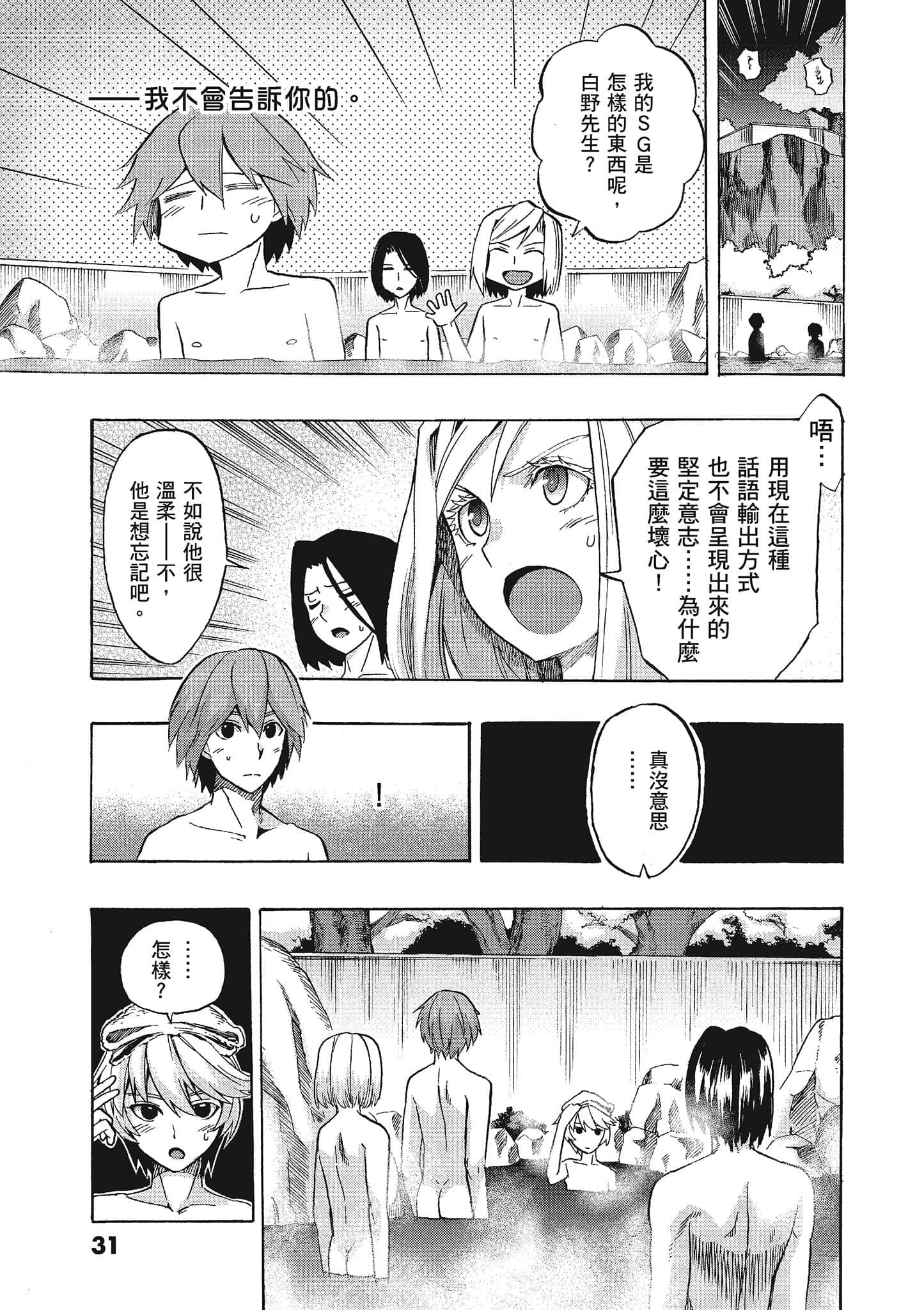 第 31 页
