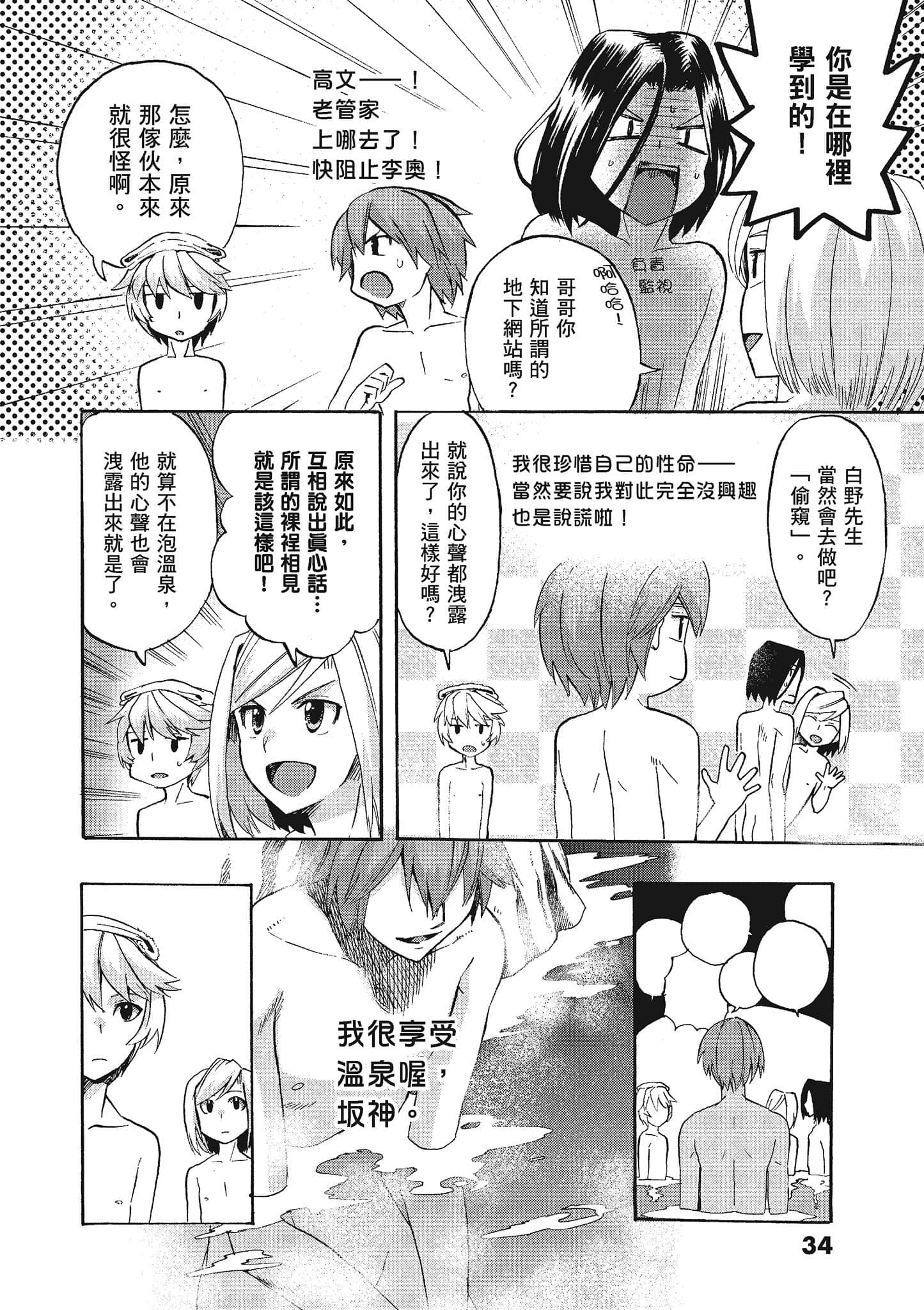 第 34 页