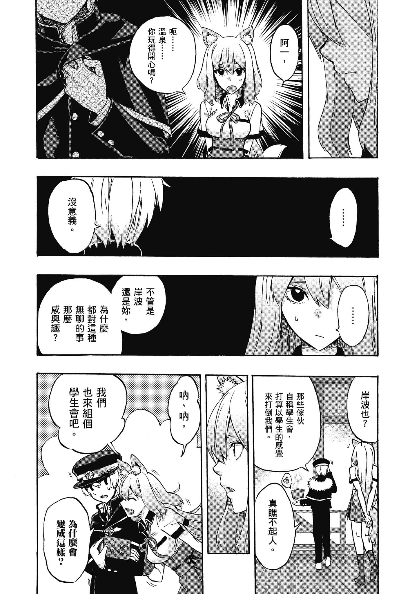 第 53 页
