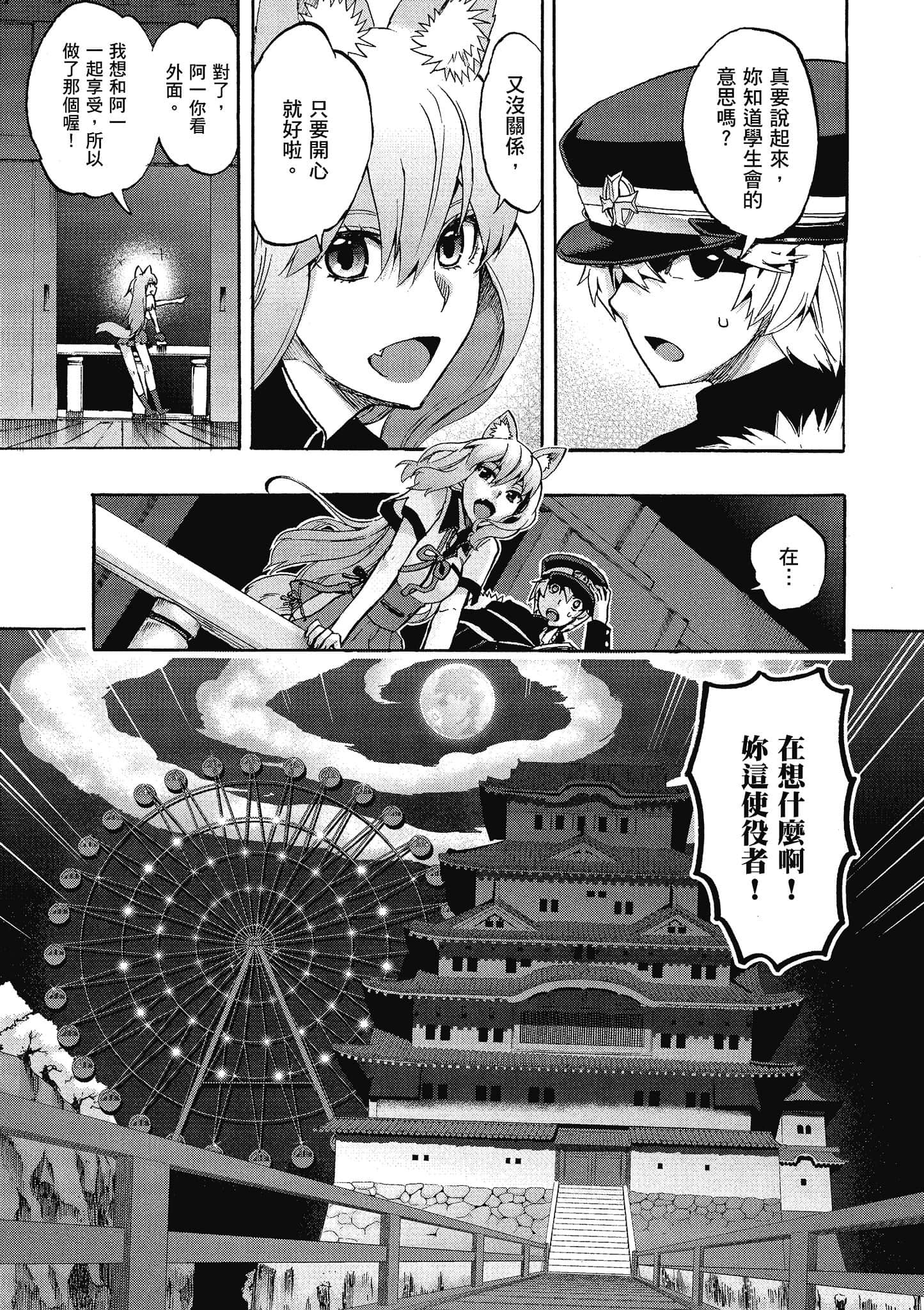 第 54 页