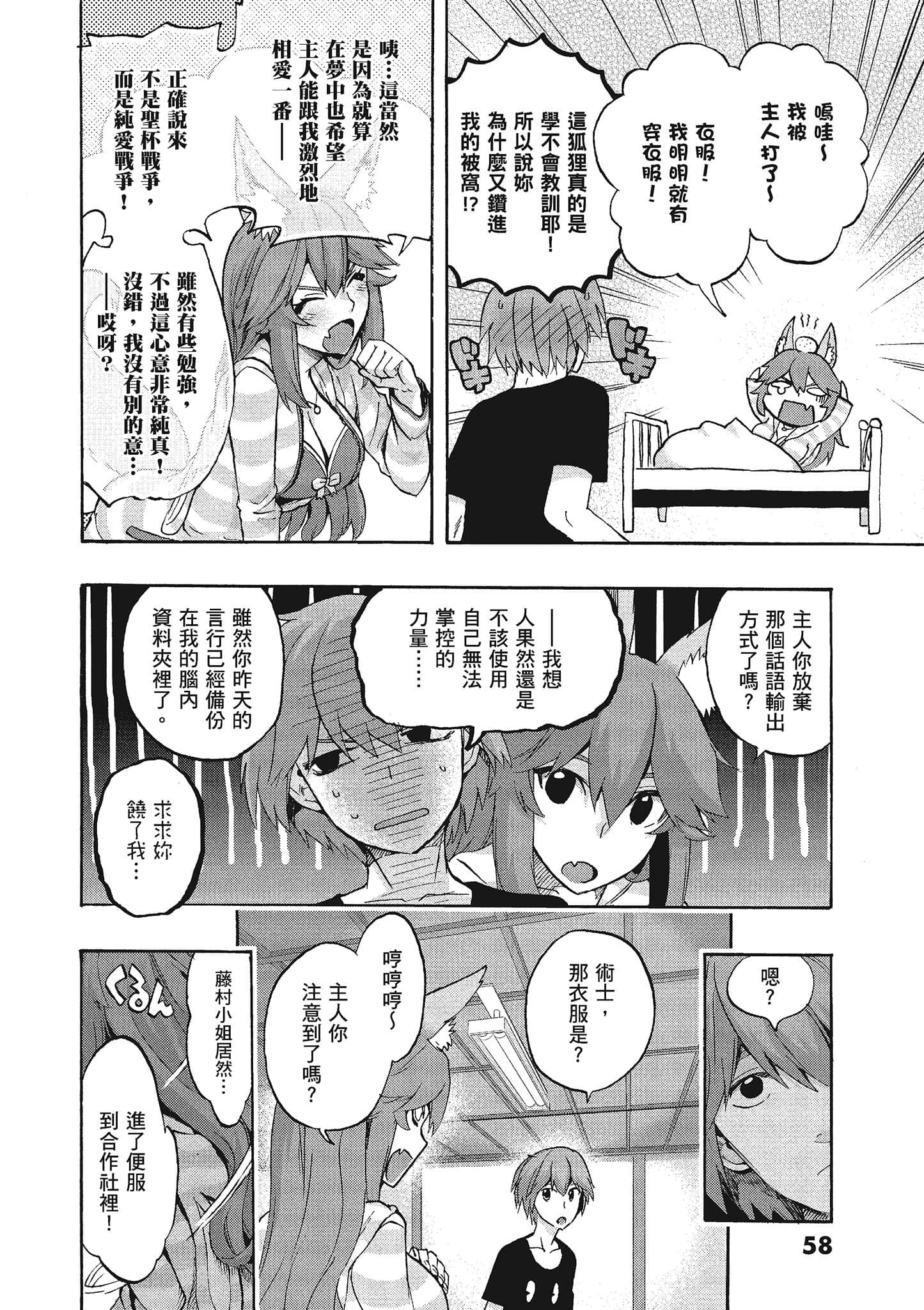 第 57 页