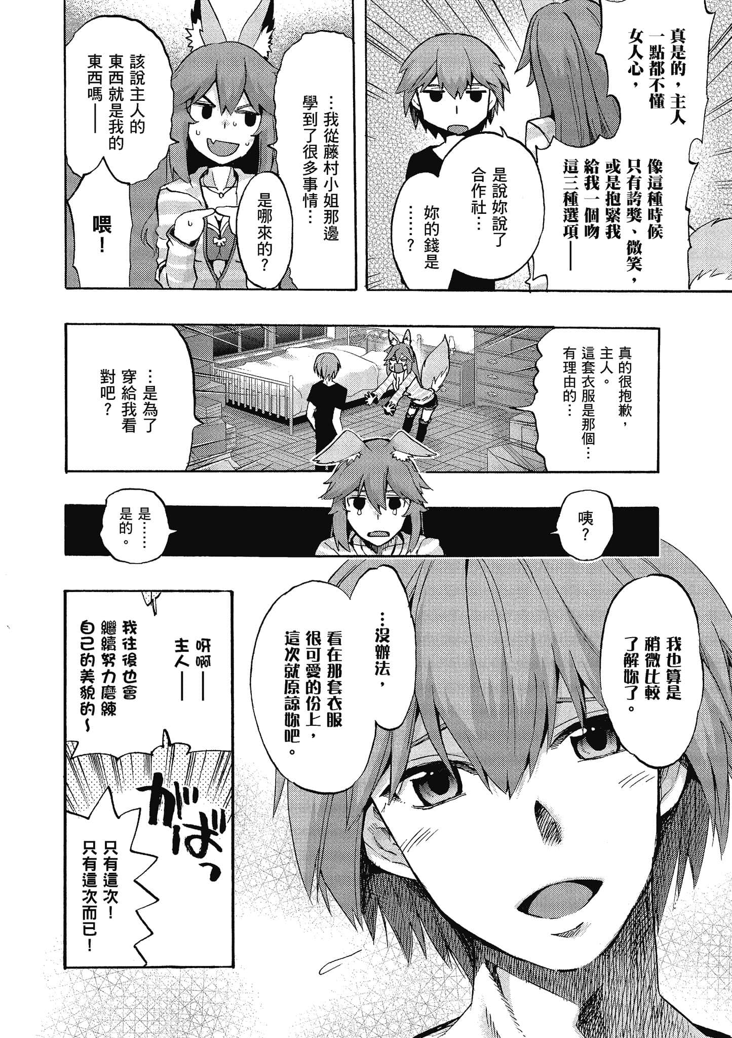 第 61 页