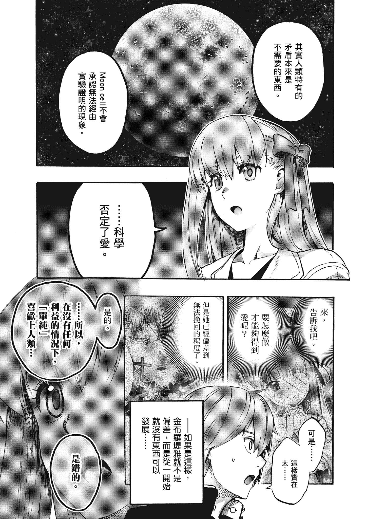 第 70 页