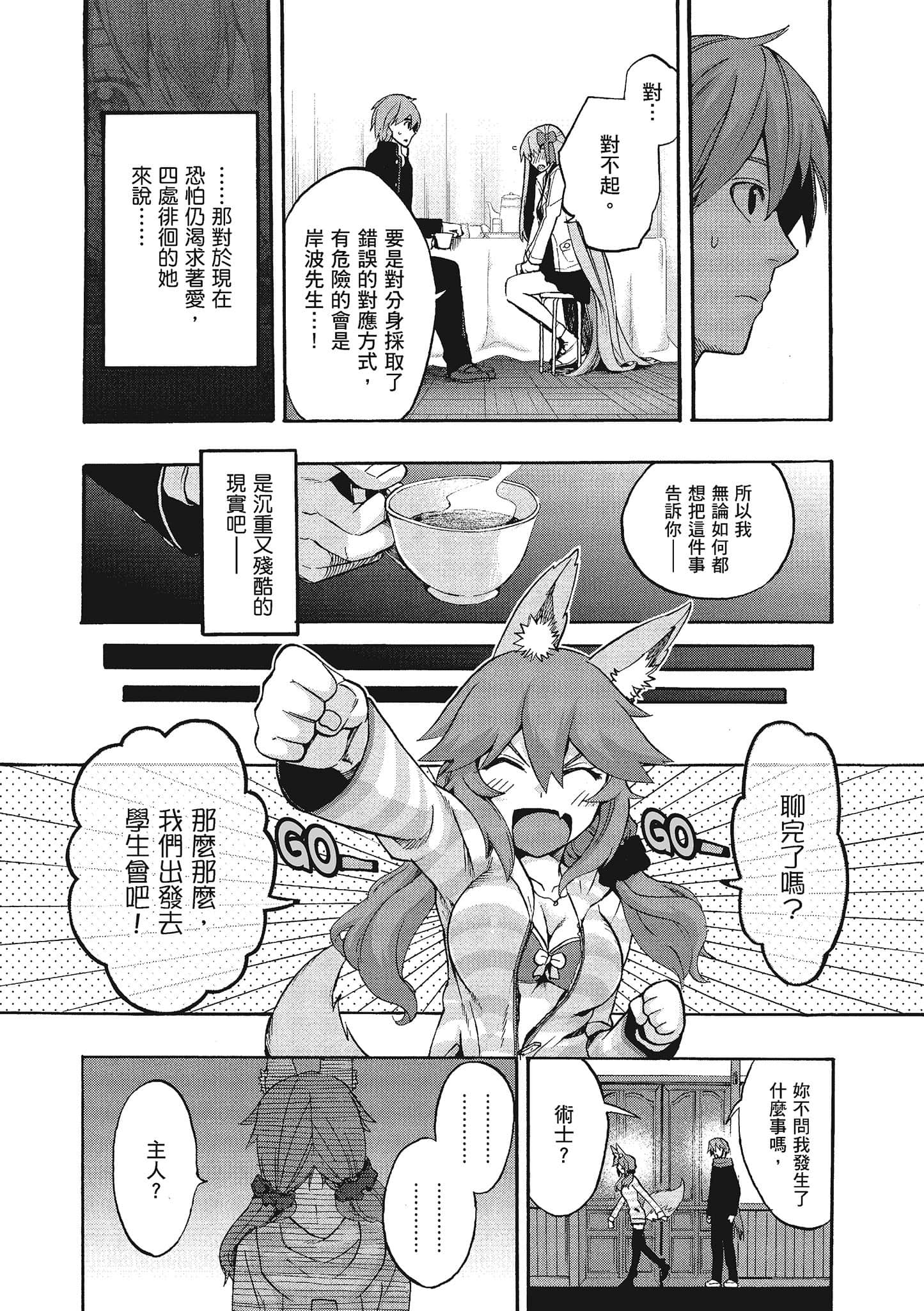 第 71 页