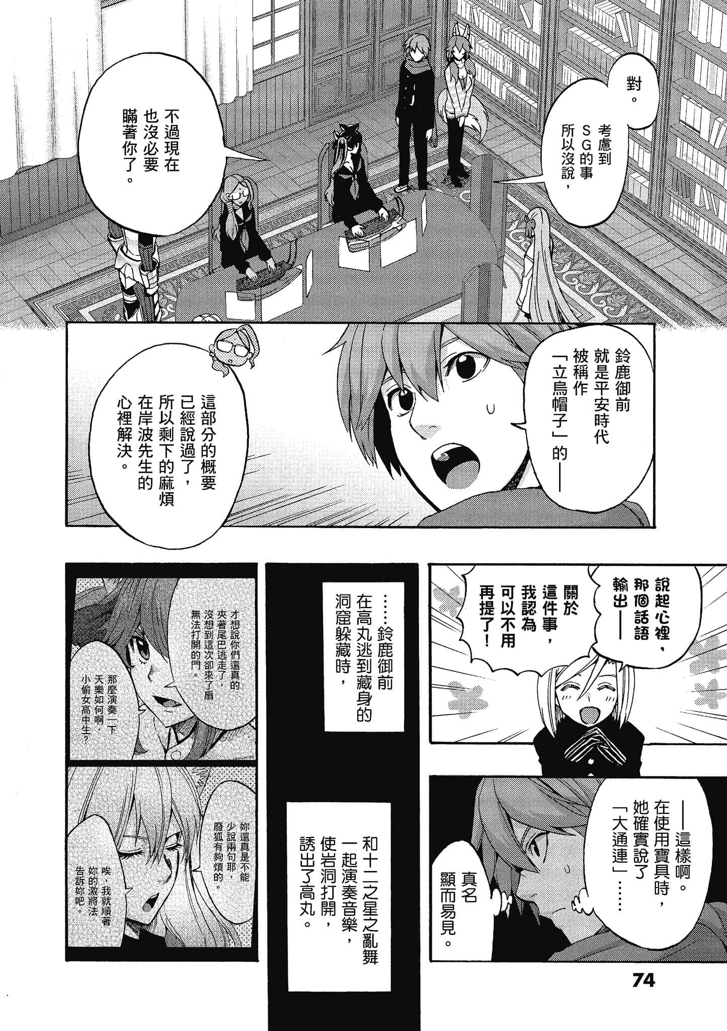 第 73 页