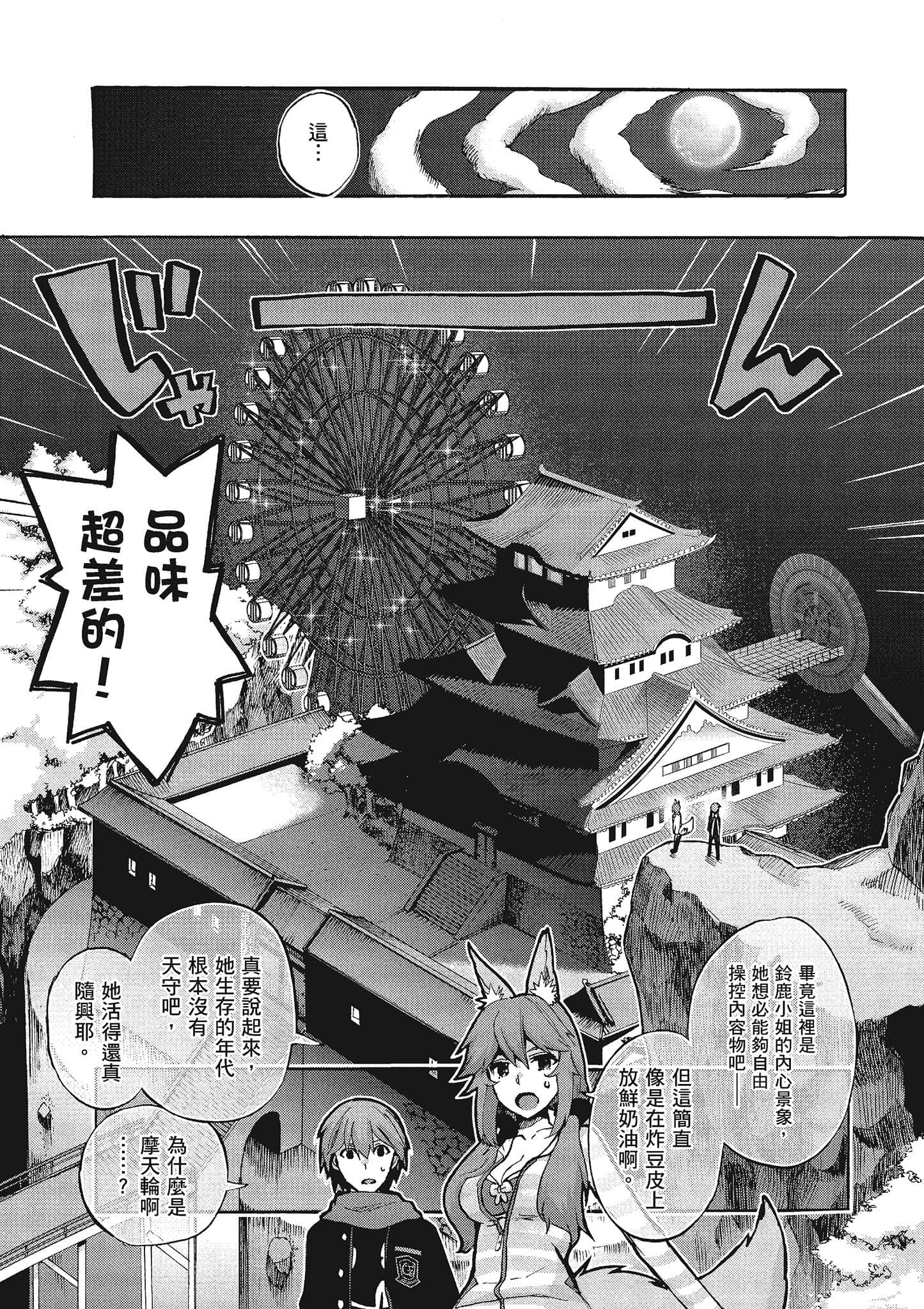 第 76 页