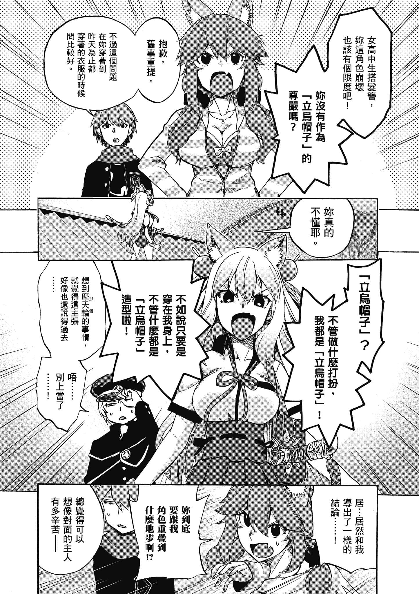 第 79 页