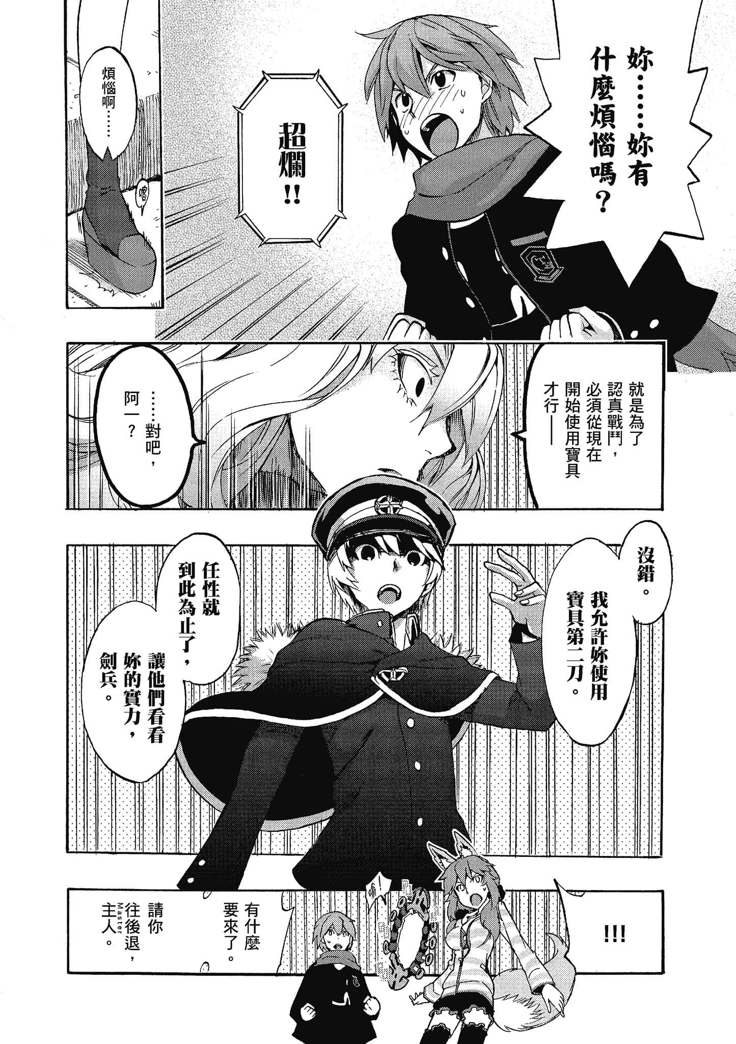 第 81 页