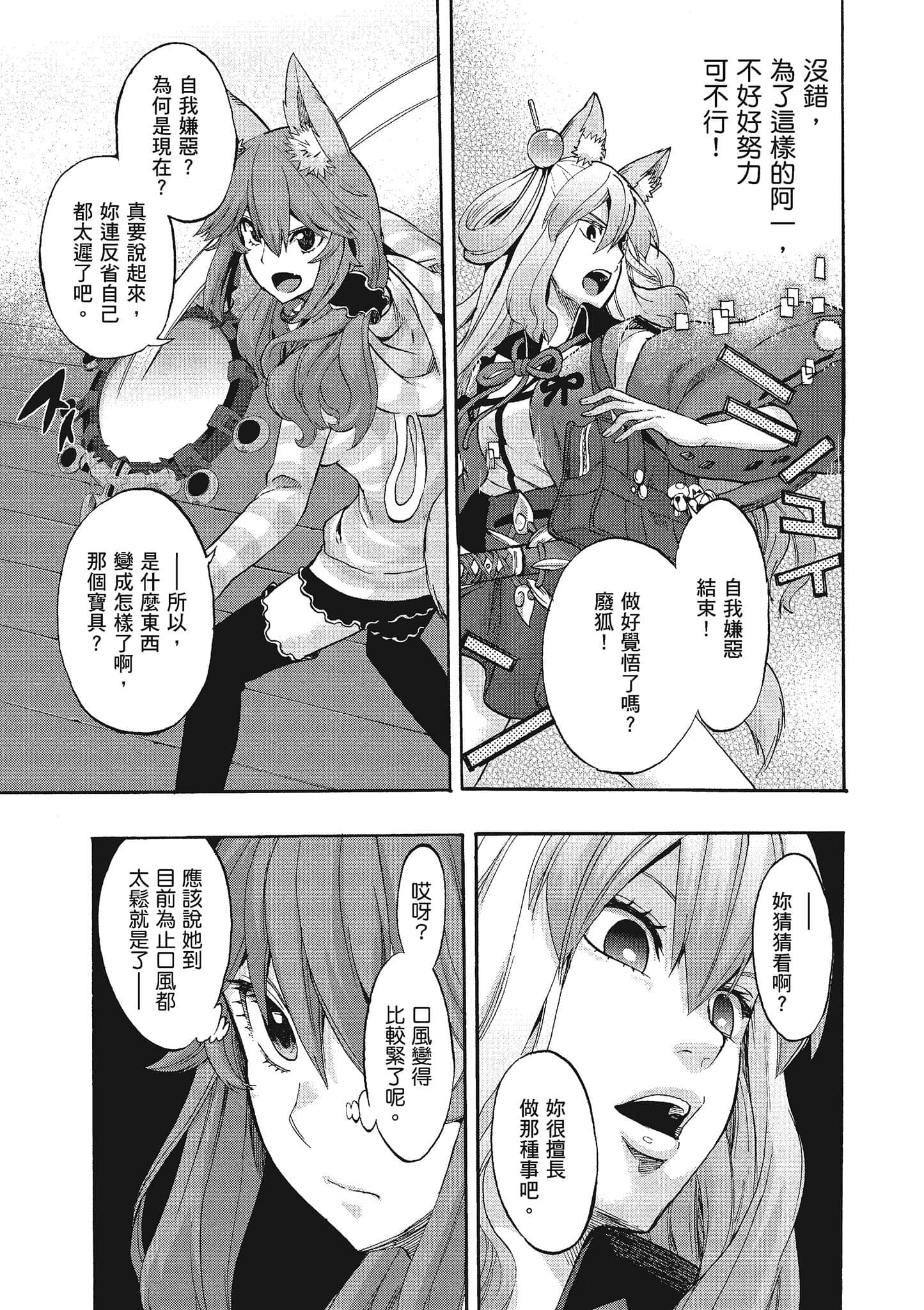 第 87 页