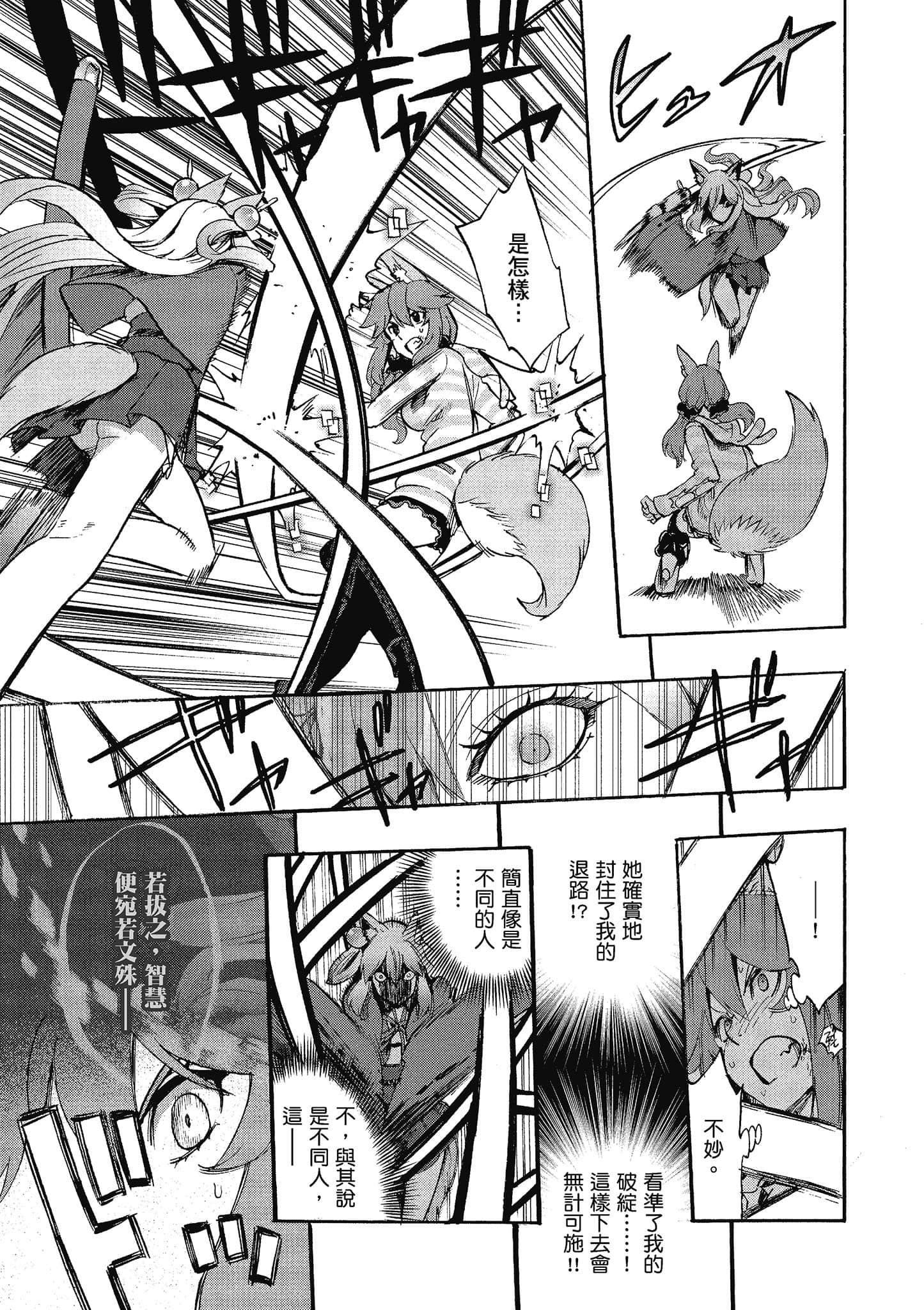 第 99 页