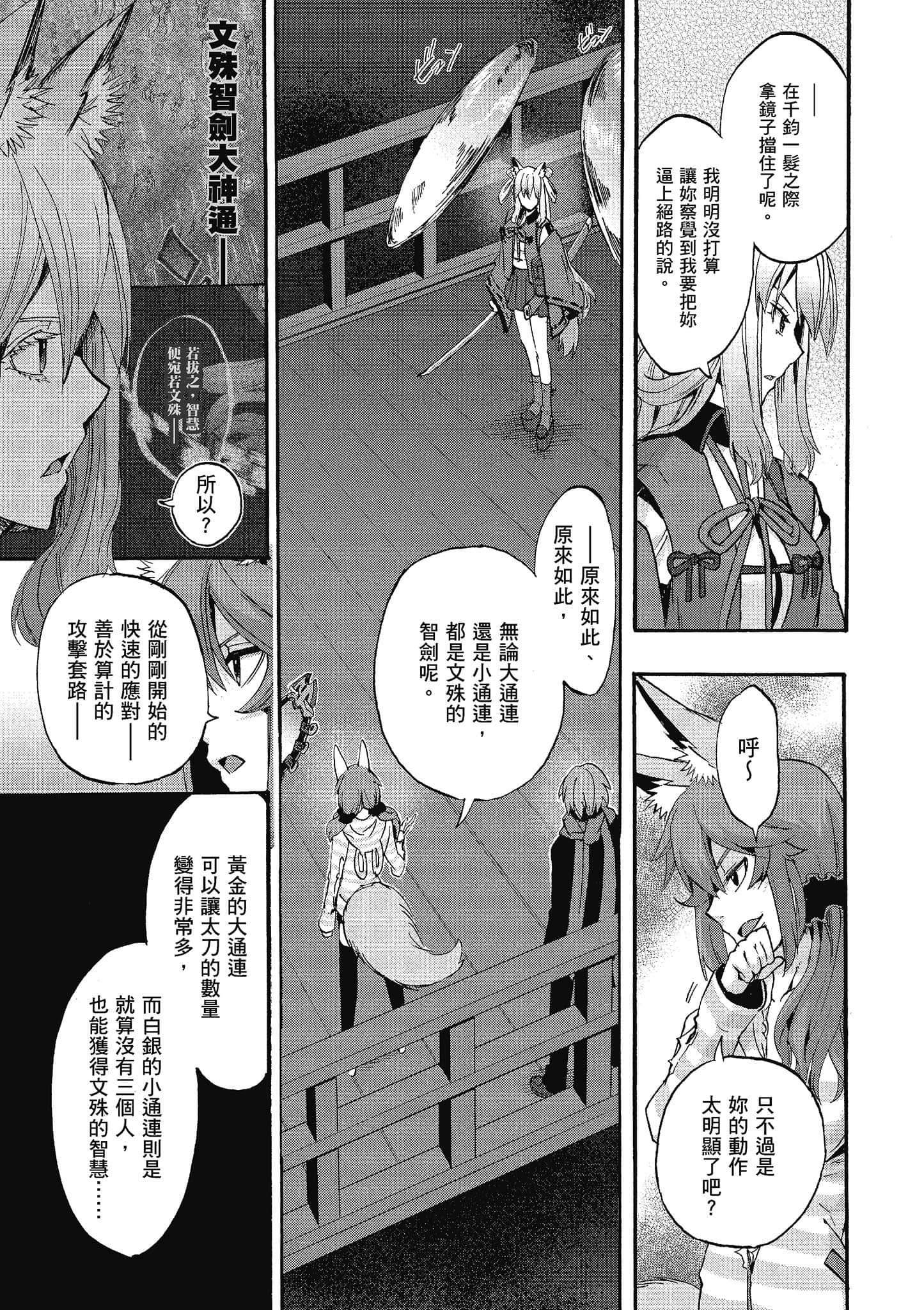 第 101 页