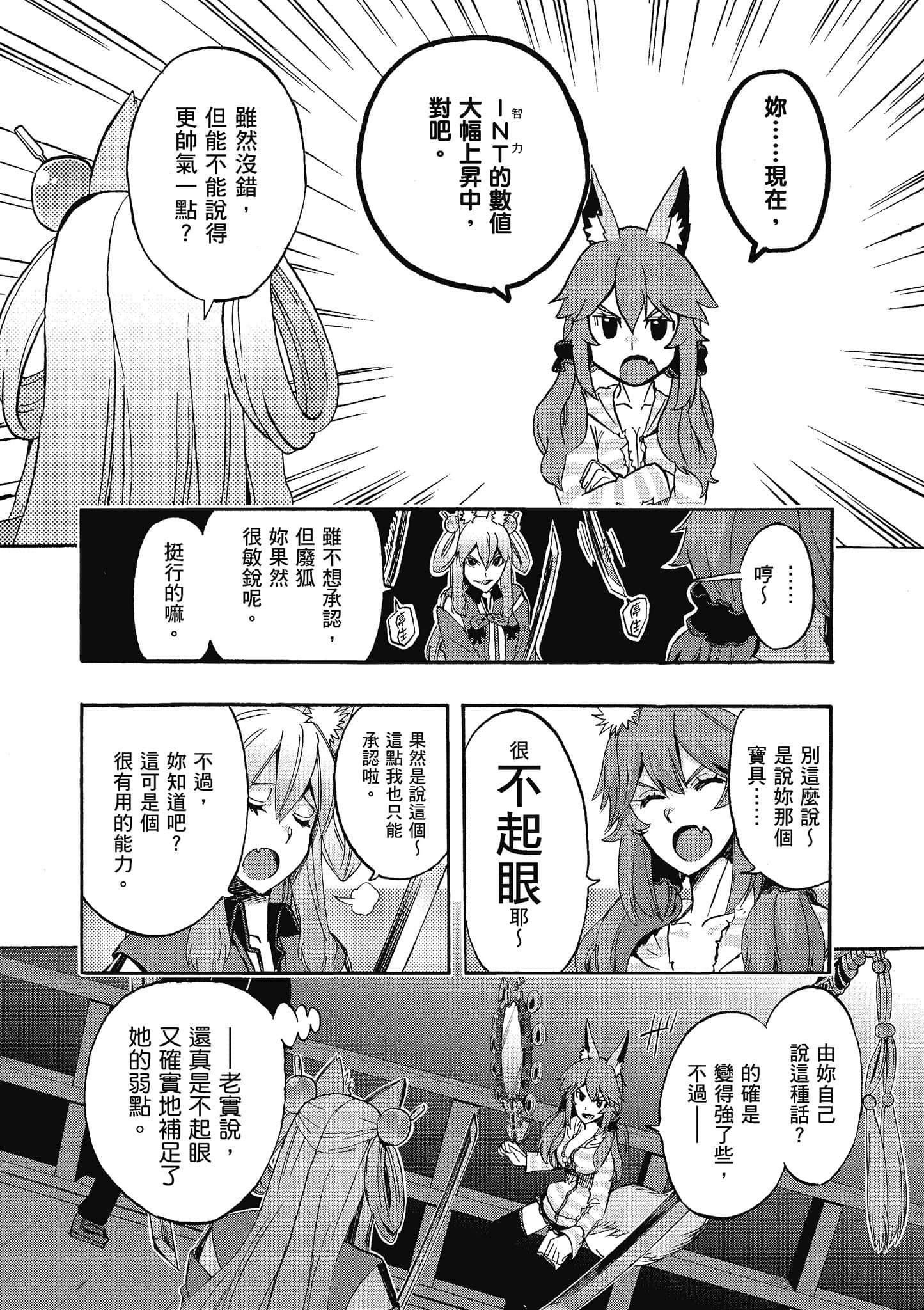 第 102 页