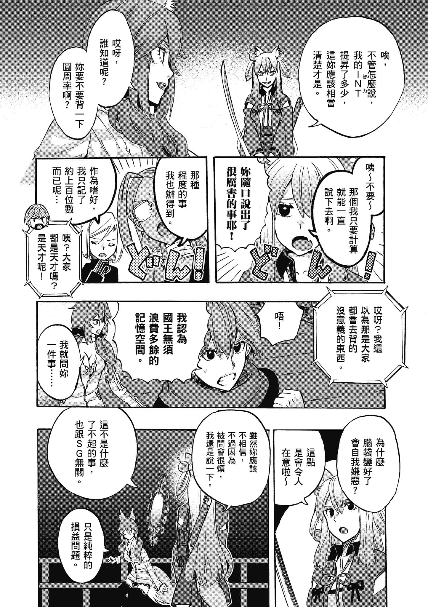 第 104 页