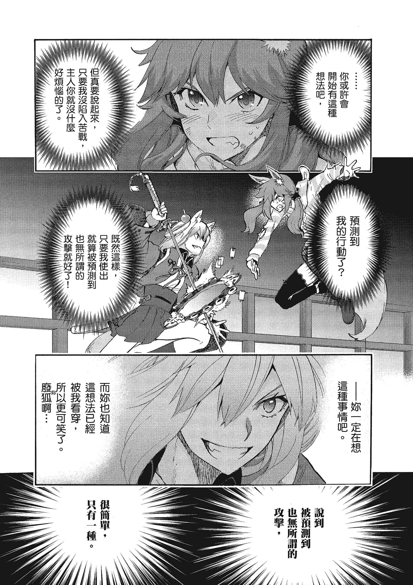 第 111 页