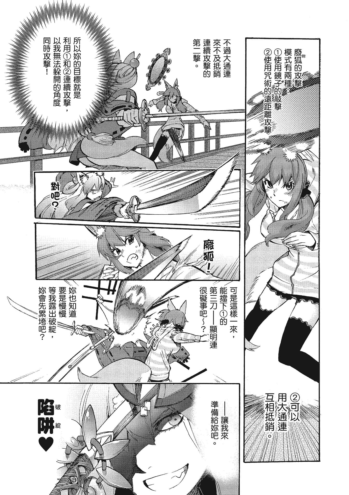 第 112 页