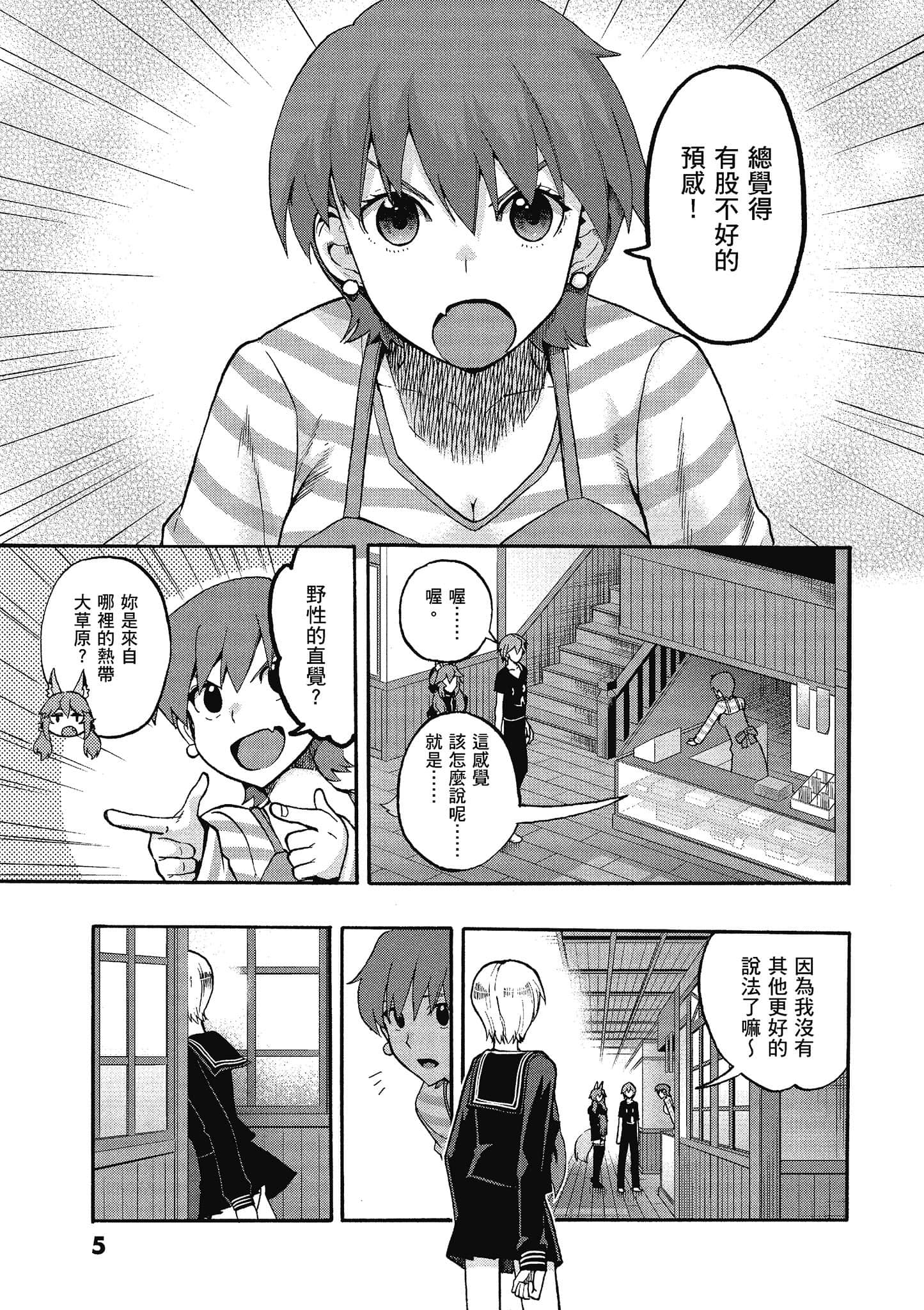 第 6 页