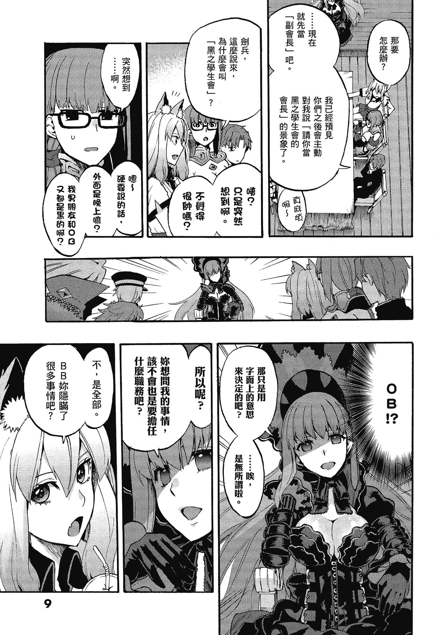 第 10 页