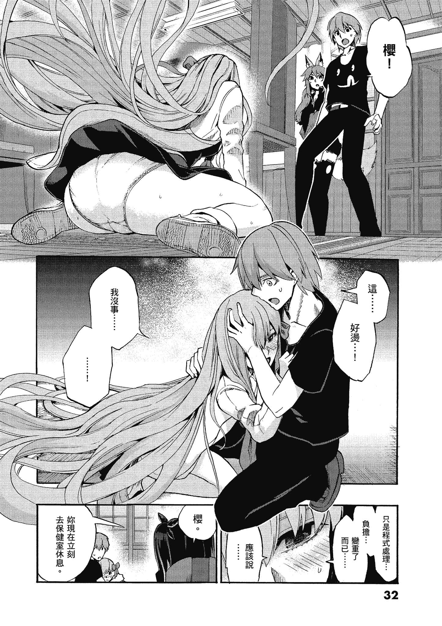 第 32 页