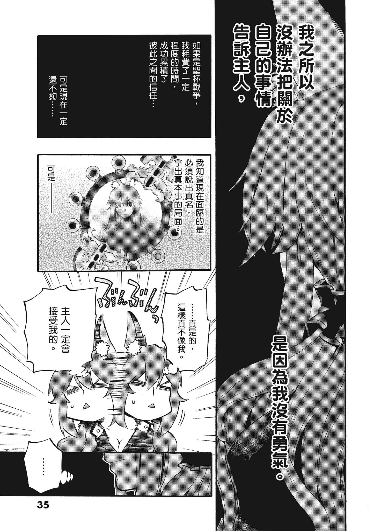 第 35 页