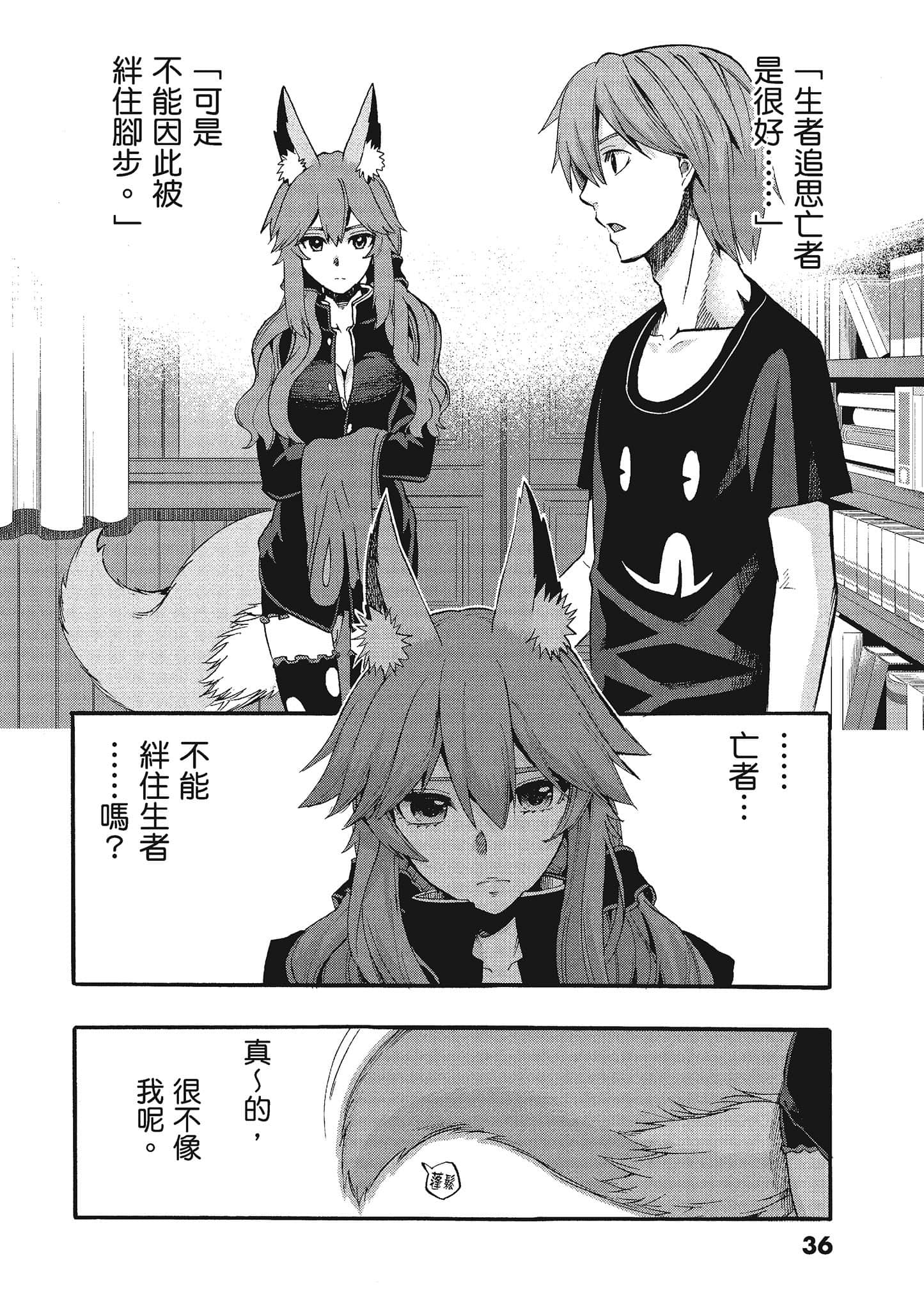 第 36 页