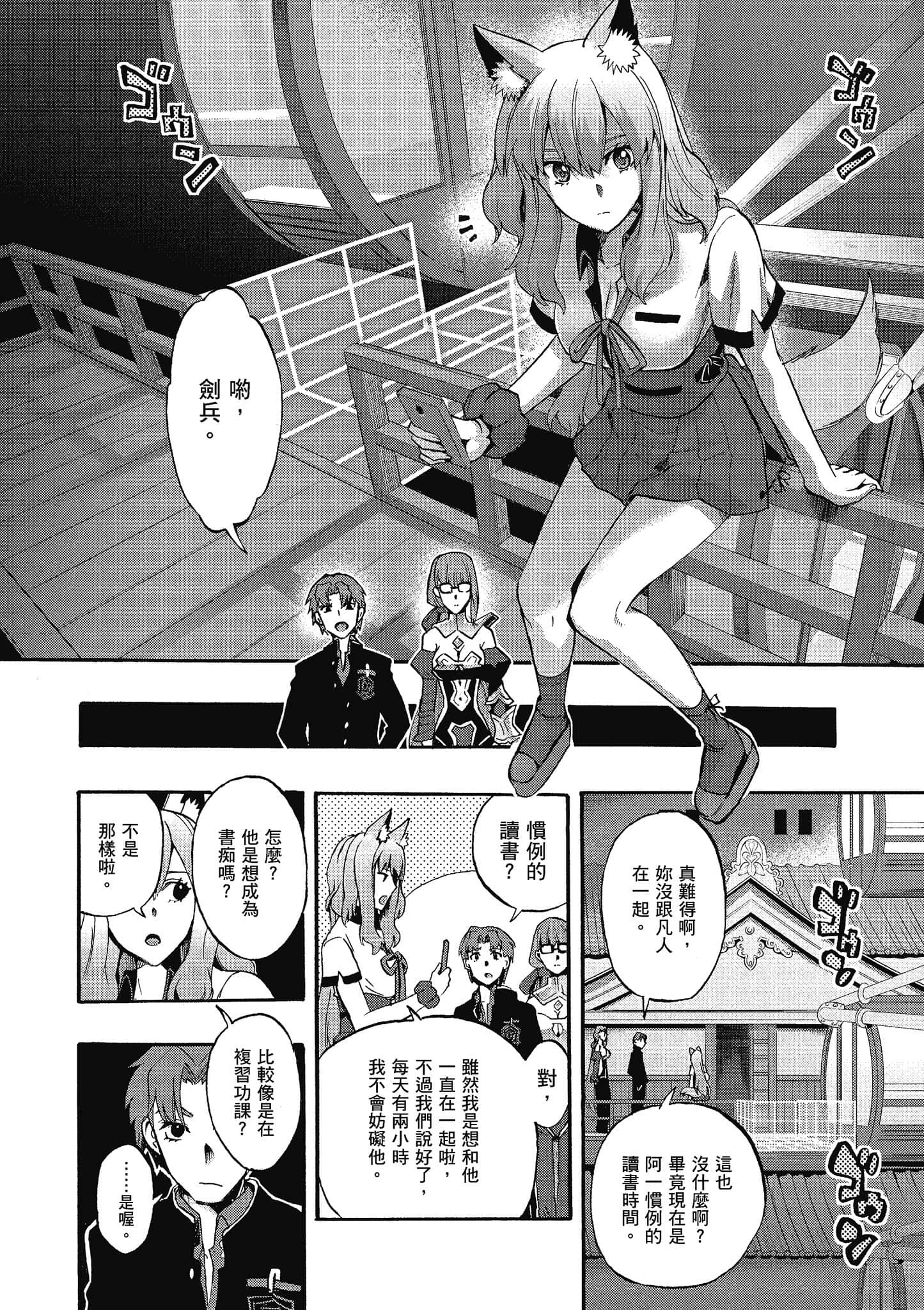 第 38 页