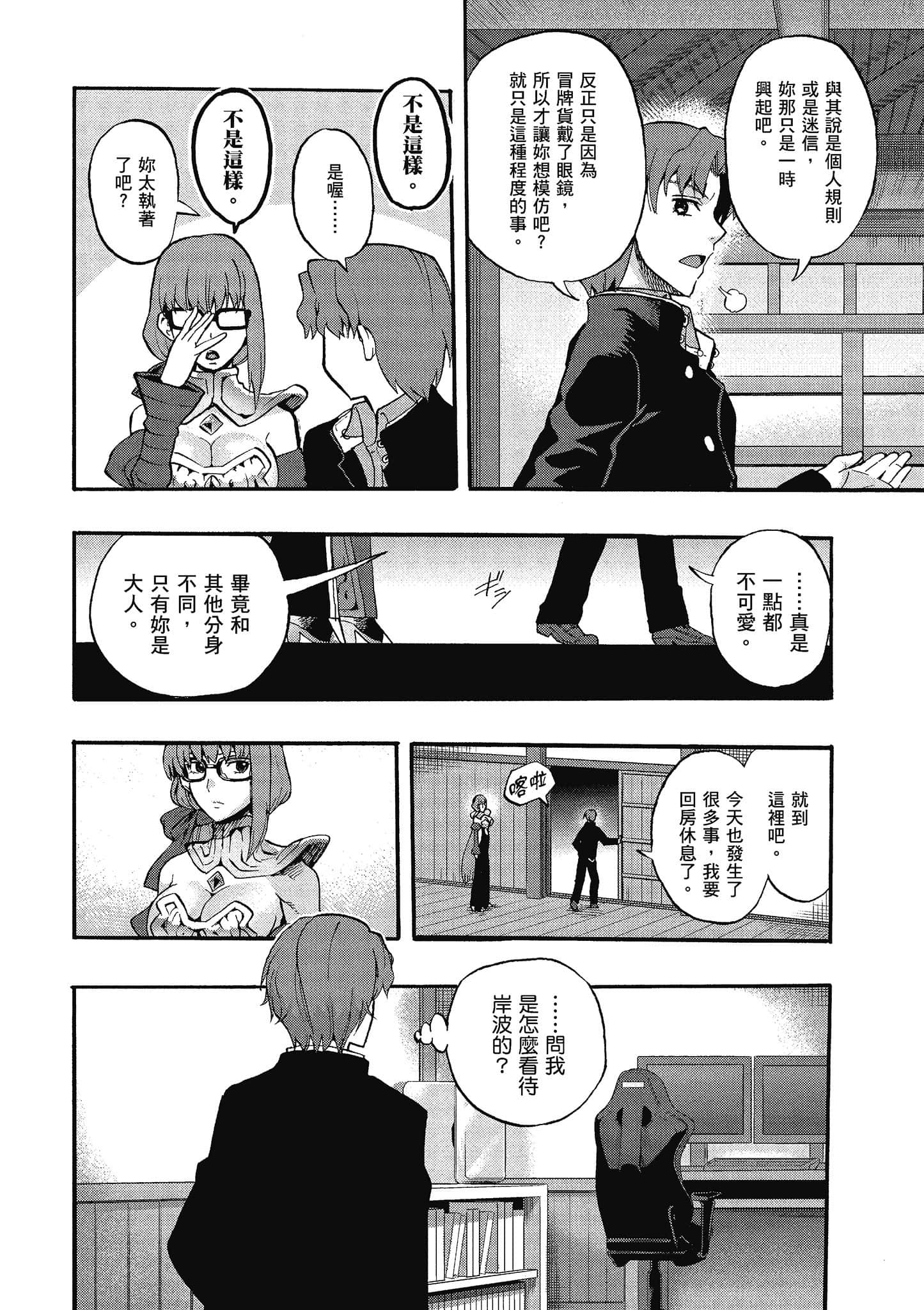第 53 页