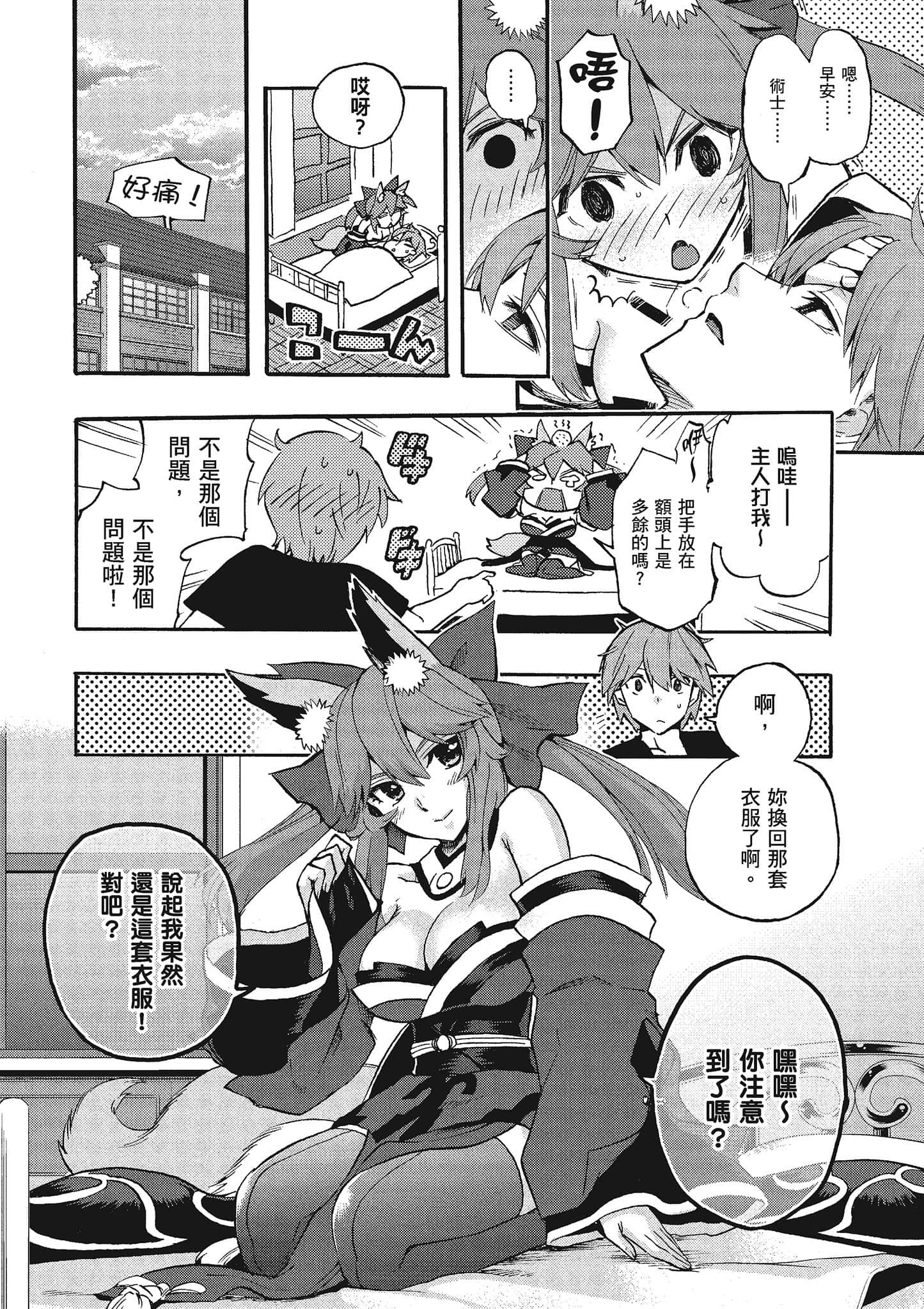 第 59 页
